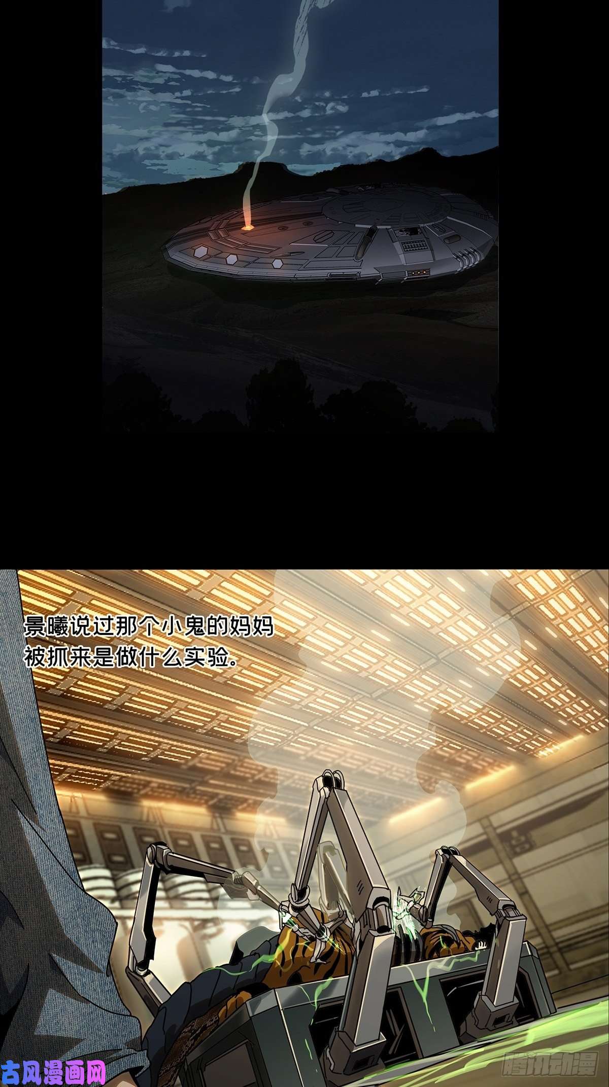 大象无形第七十三话她下