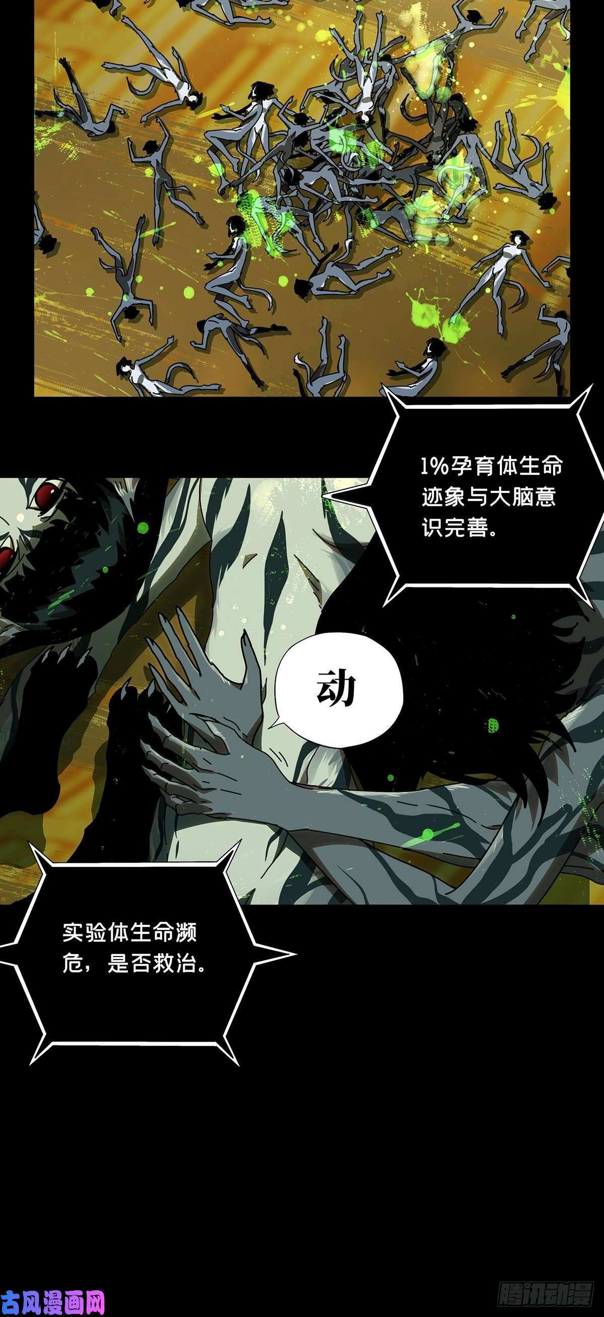 大象无形第七十三话她下