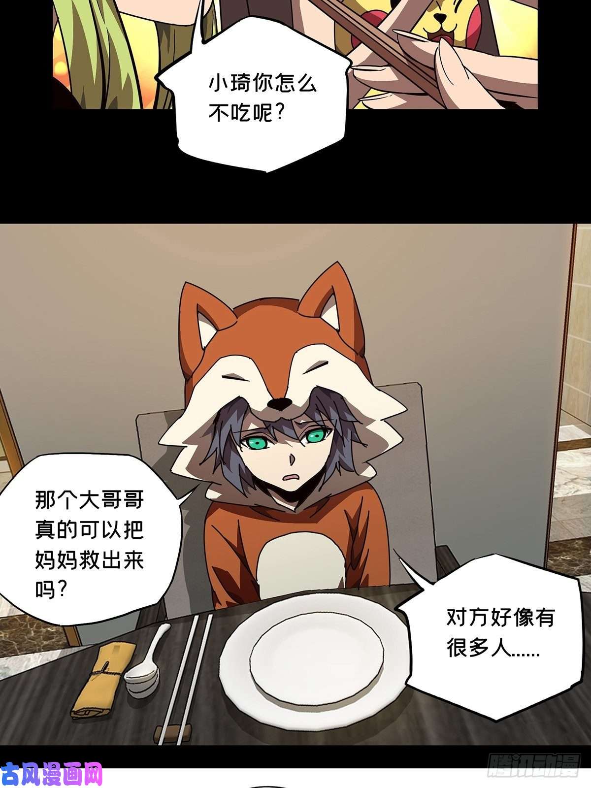 大象无形第七十三话她下