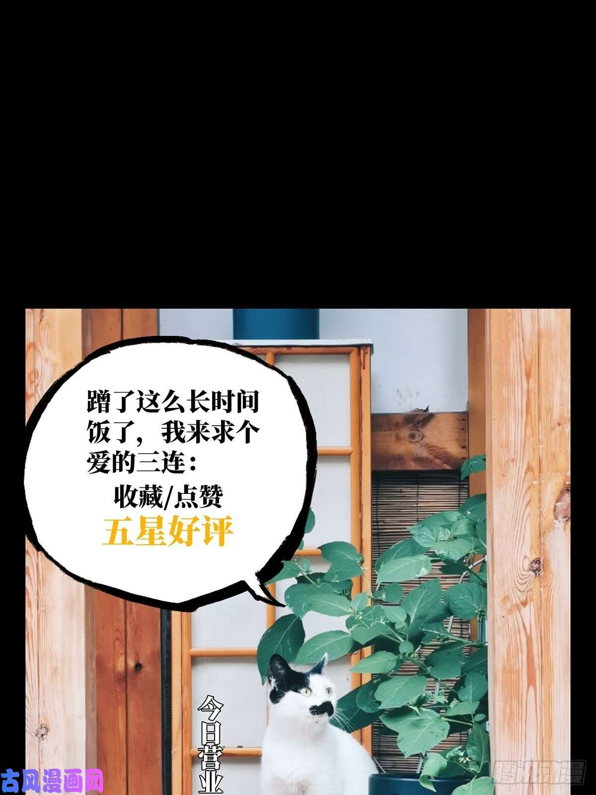 大象无形第七十三话她下