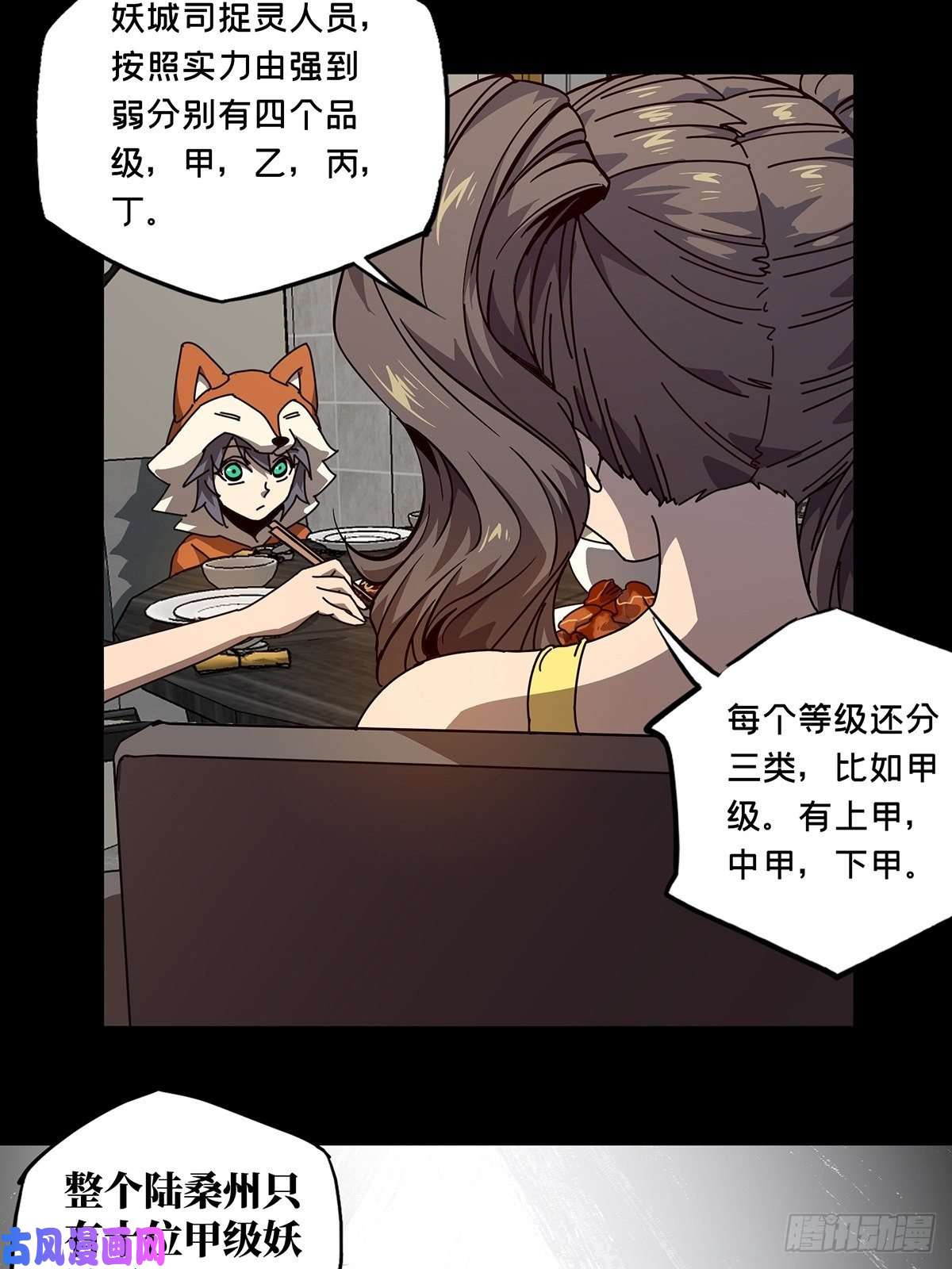 大象无形第七十三话她下