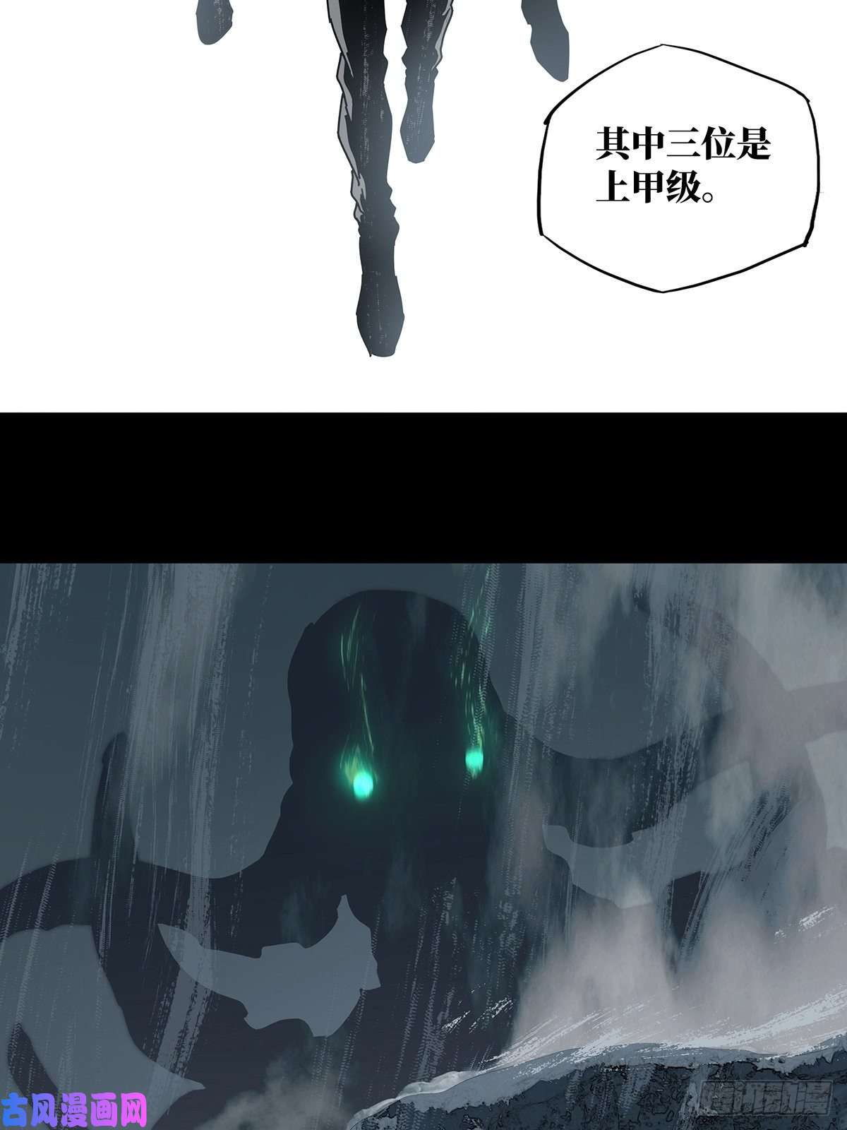 大象无形第七十三话她下
