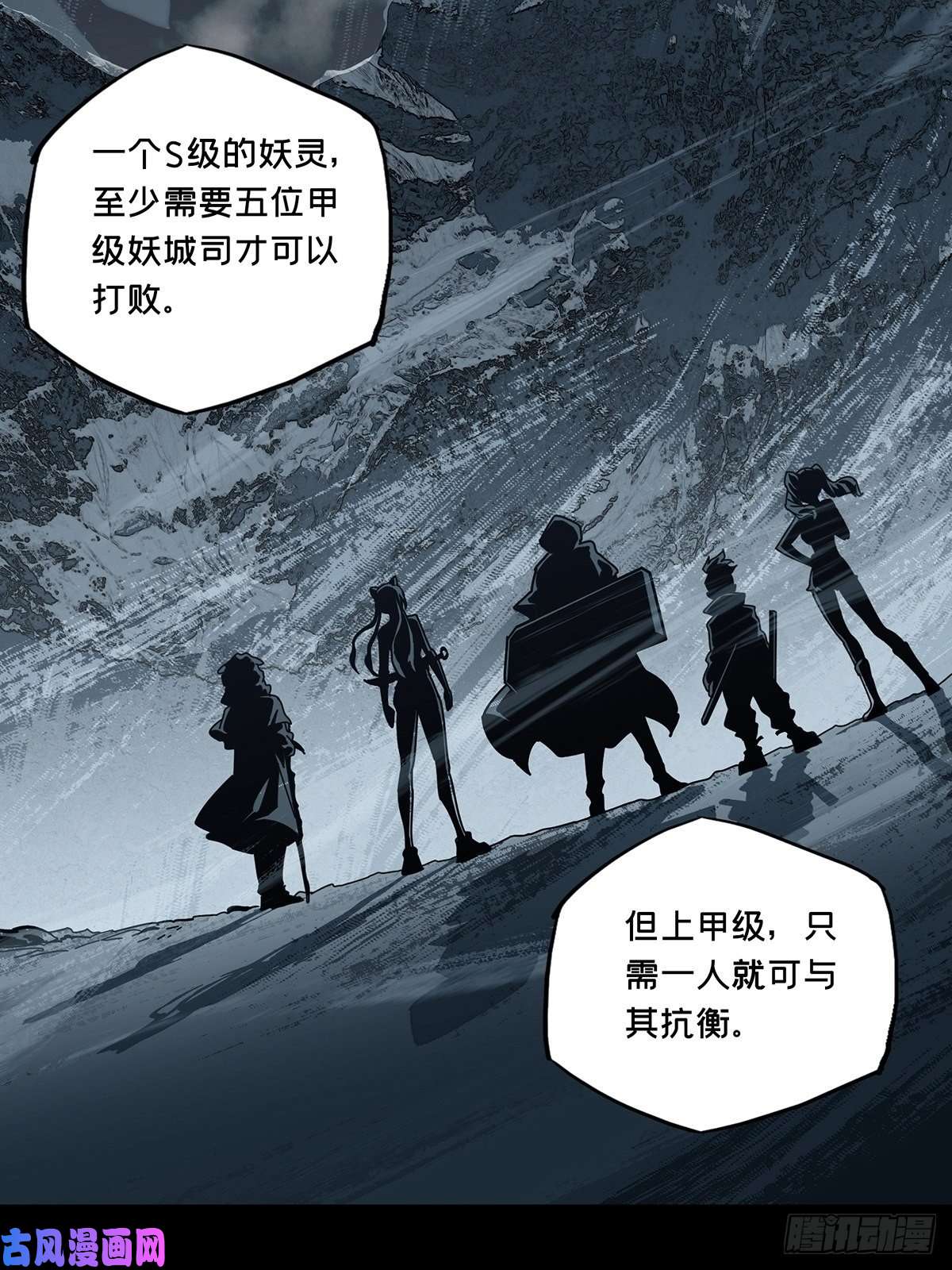 大象无形第七十三话她下