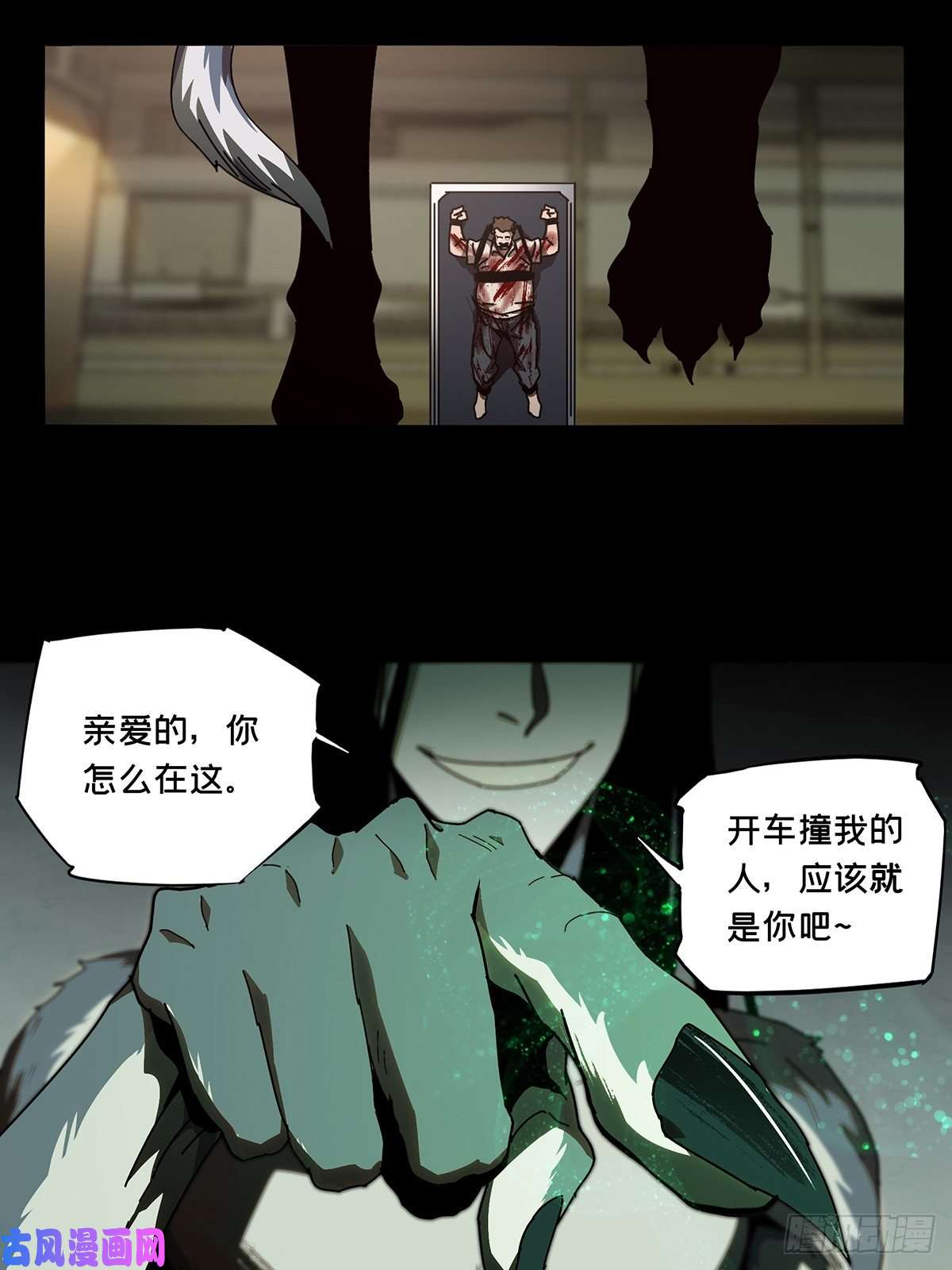 大象无形第七十四话真相上