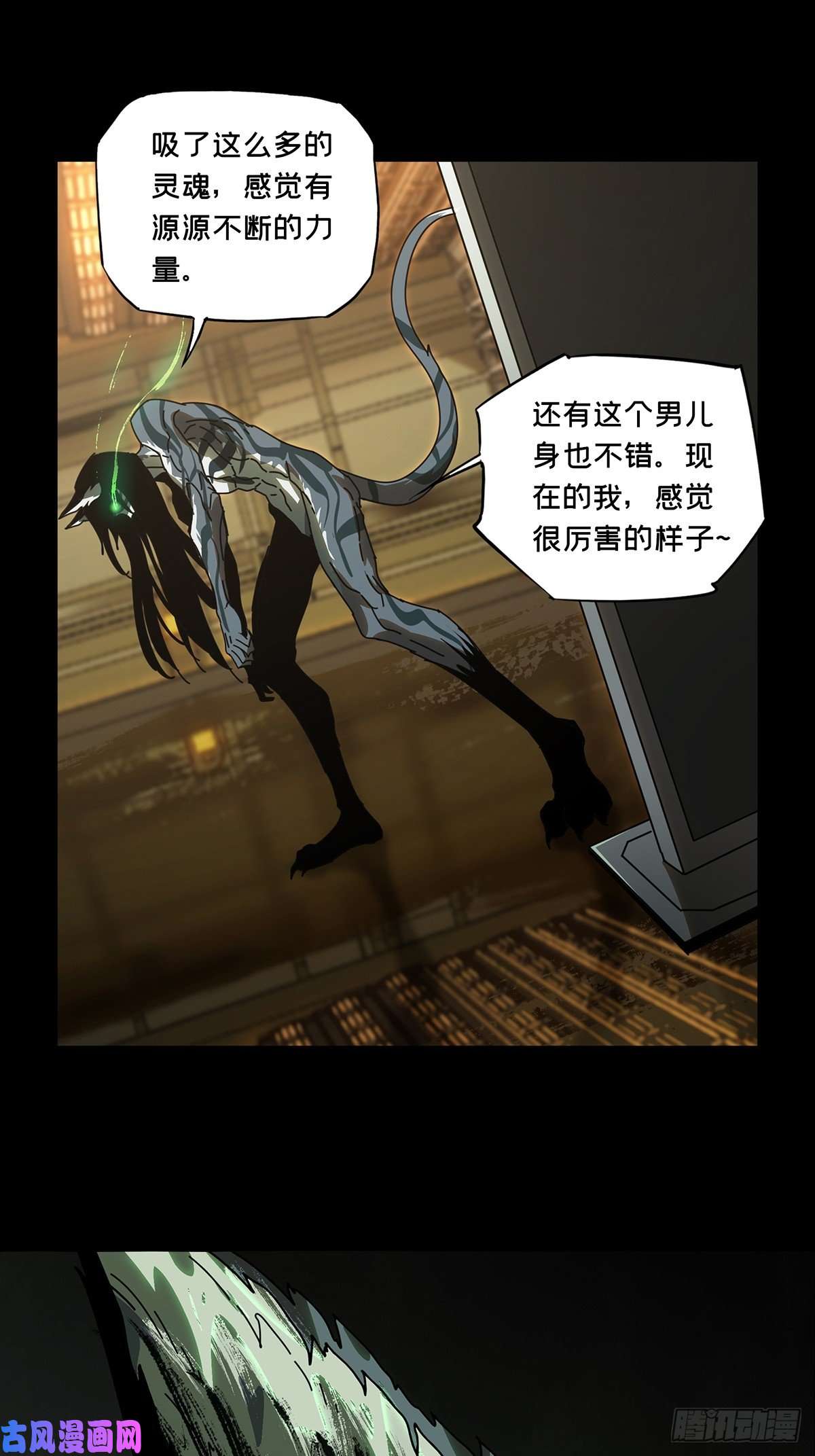 大象无形第七十四话真相上