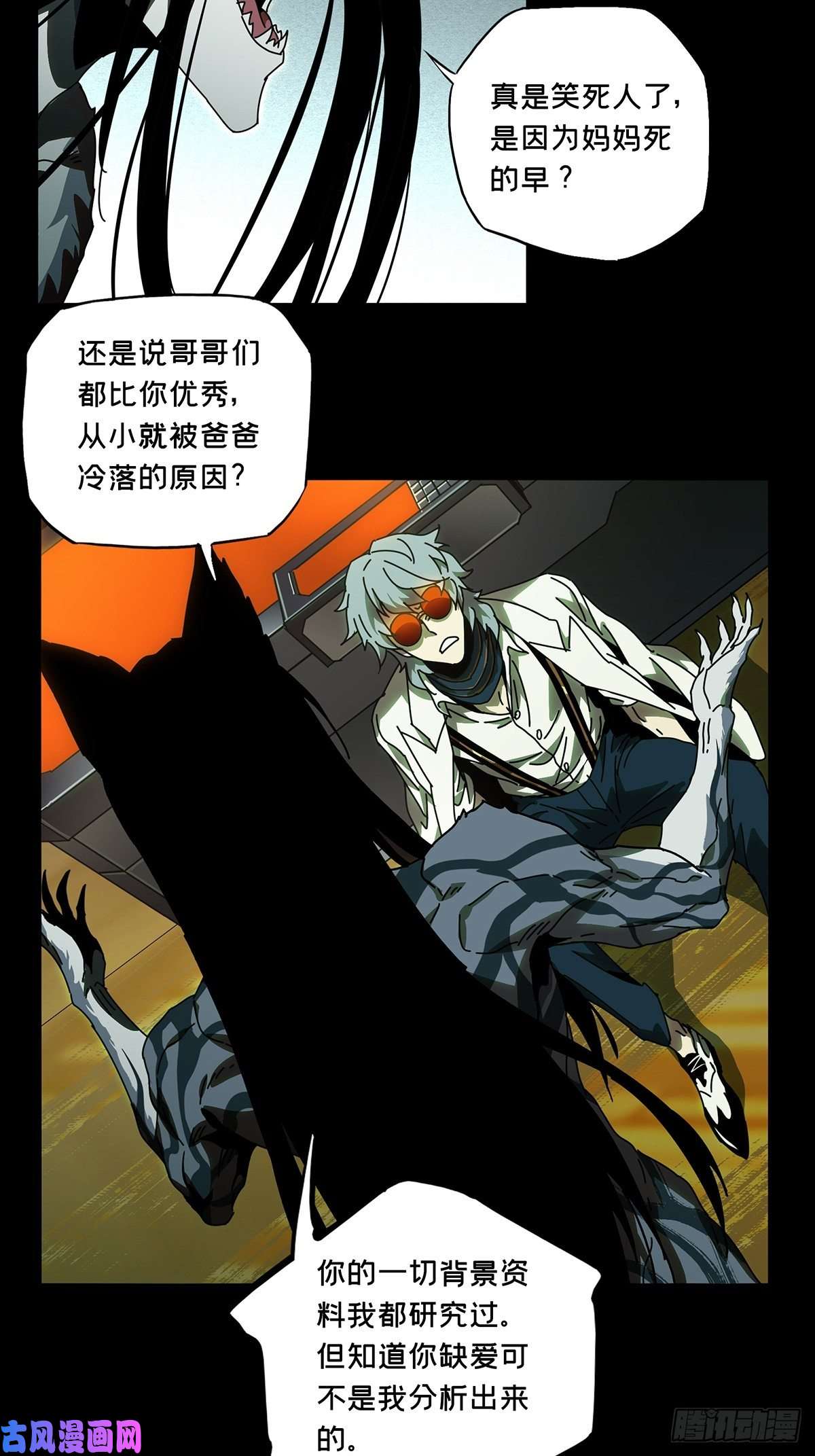 大象无形第七十四话真相上