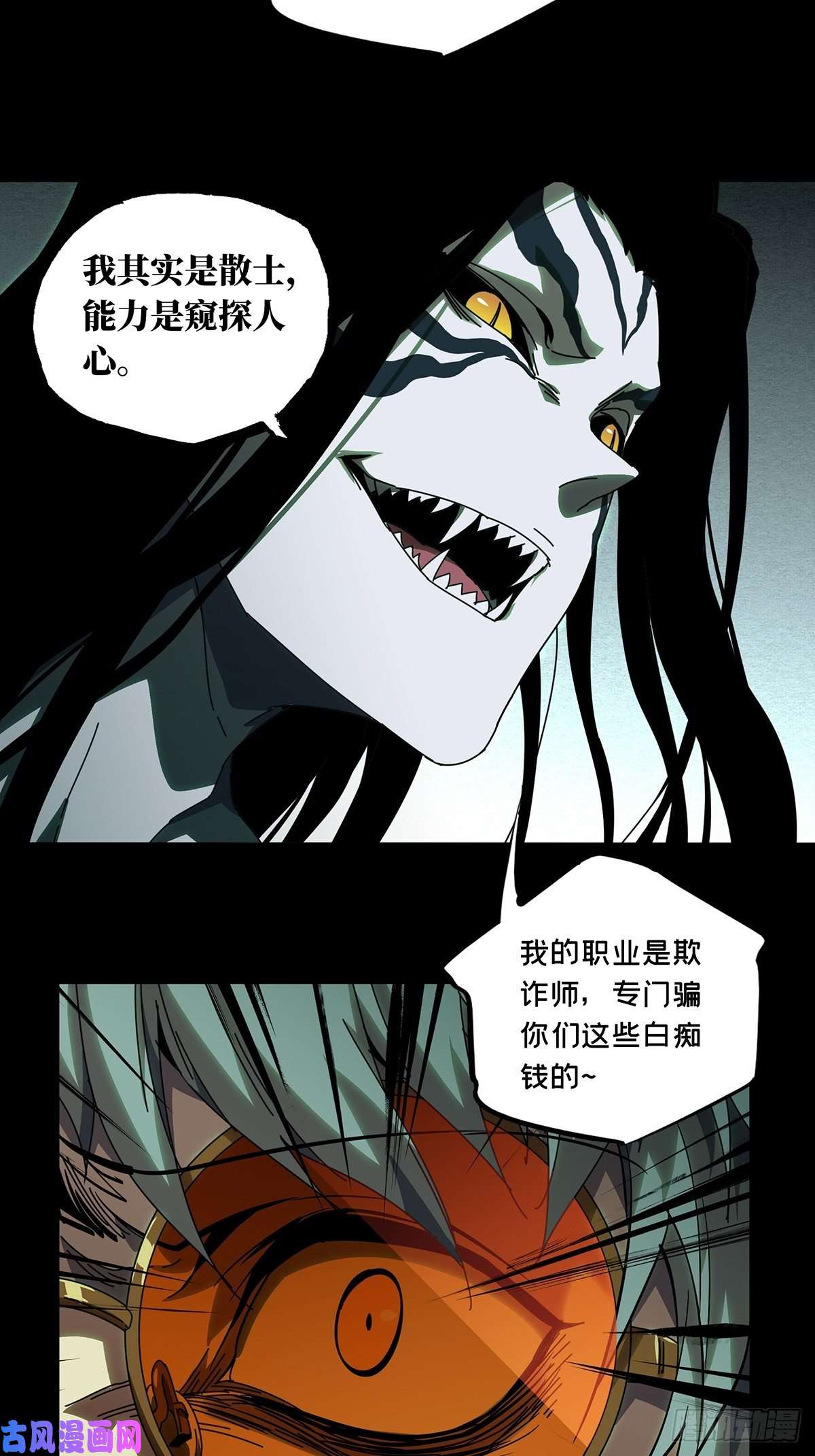 大象无形第七十四话真相上