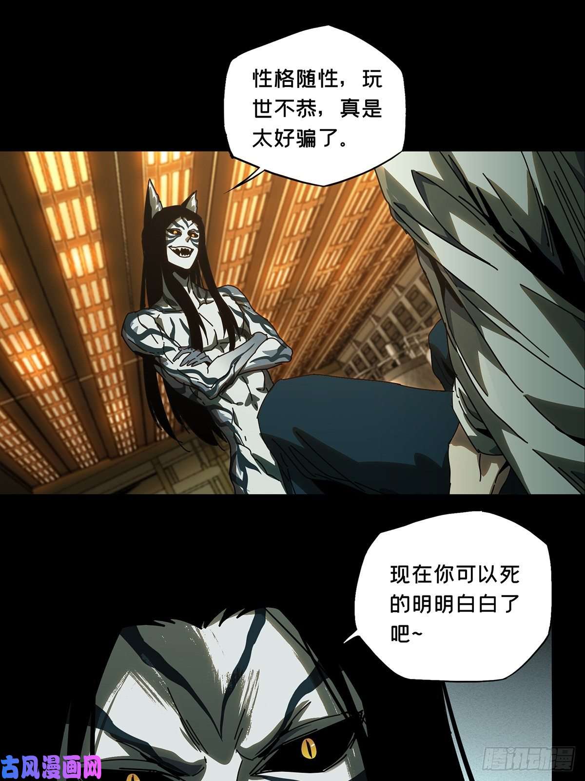 大象无形第七十四话真相上
