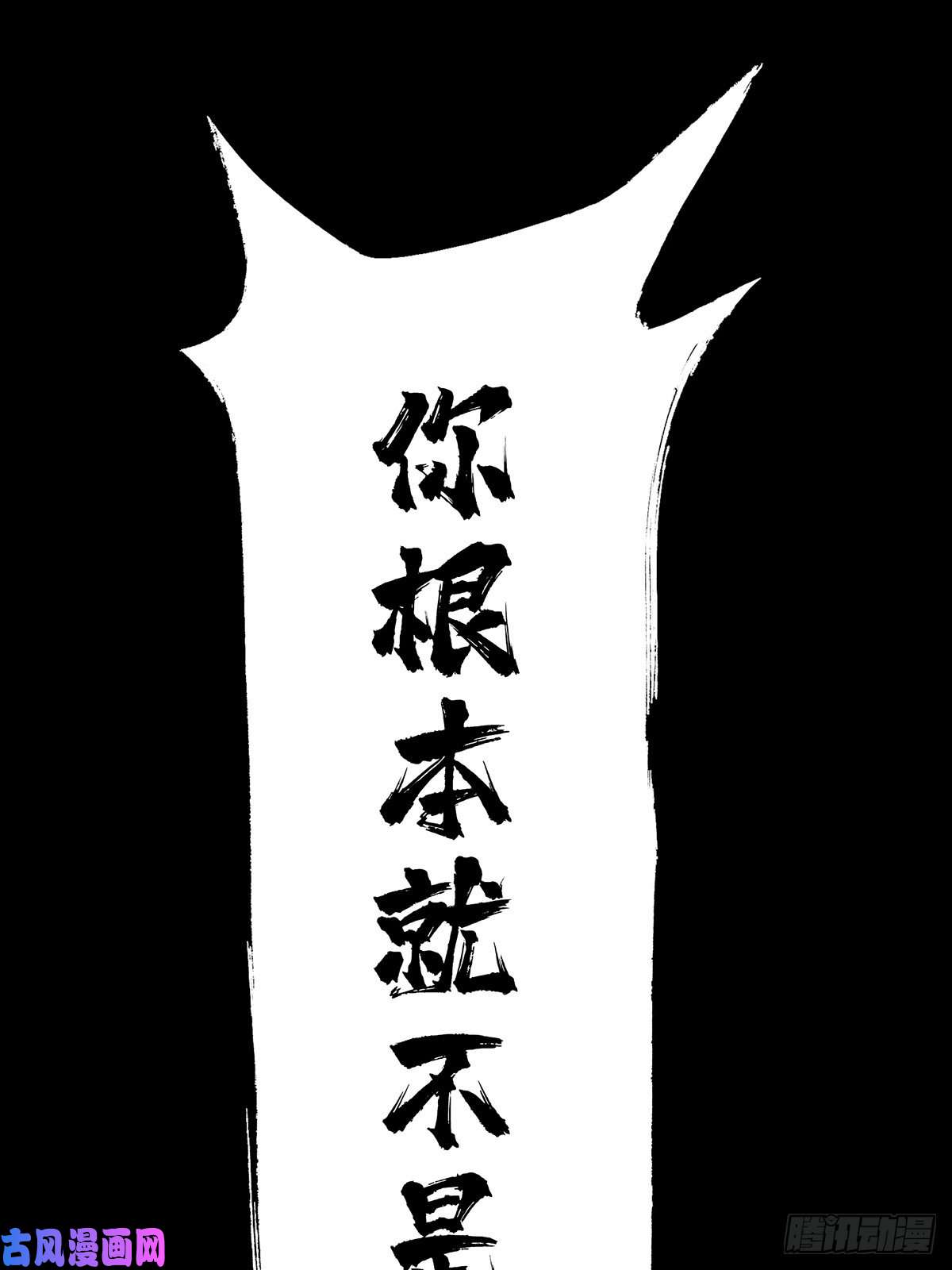 大象无形第七十四话真相上