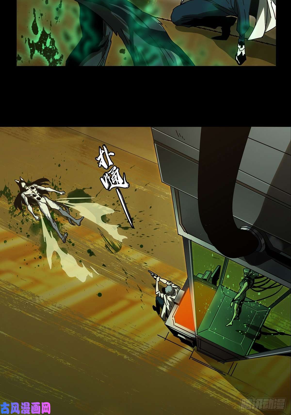 大象无形第七十四话真相上