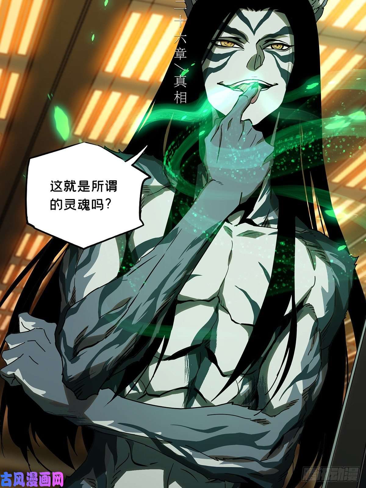 大象无形第七十四话真相上
