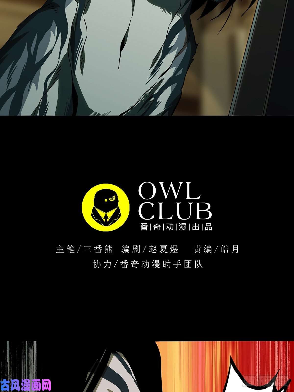 大象无形第七十四话真相上