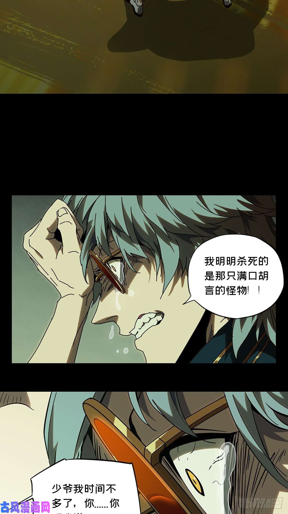大象无形第七十五话真相中