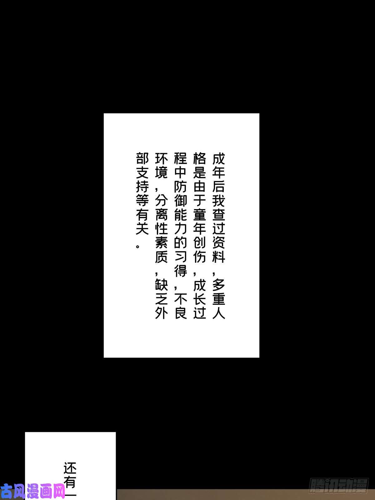 大象无形第七十五话真相中