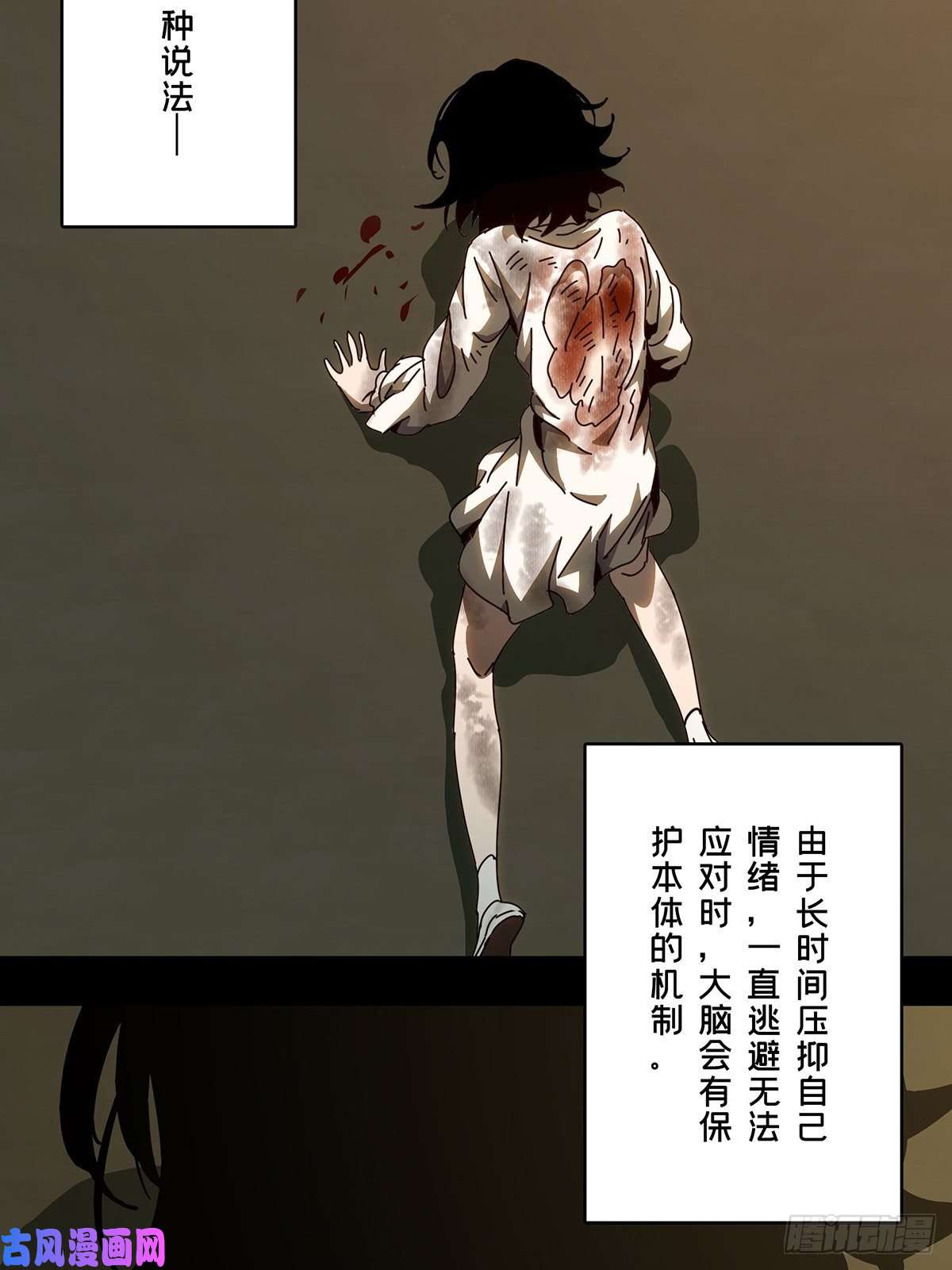 大象无形第七十五话真相中