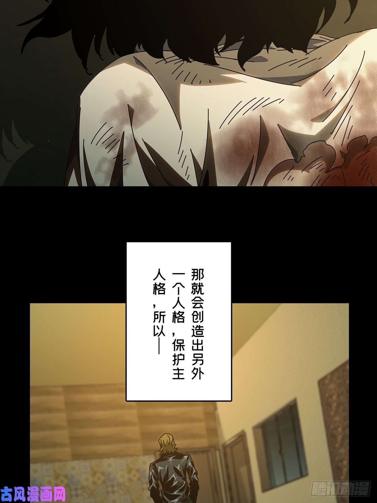 大象无形第七十五话真相中