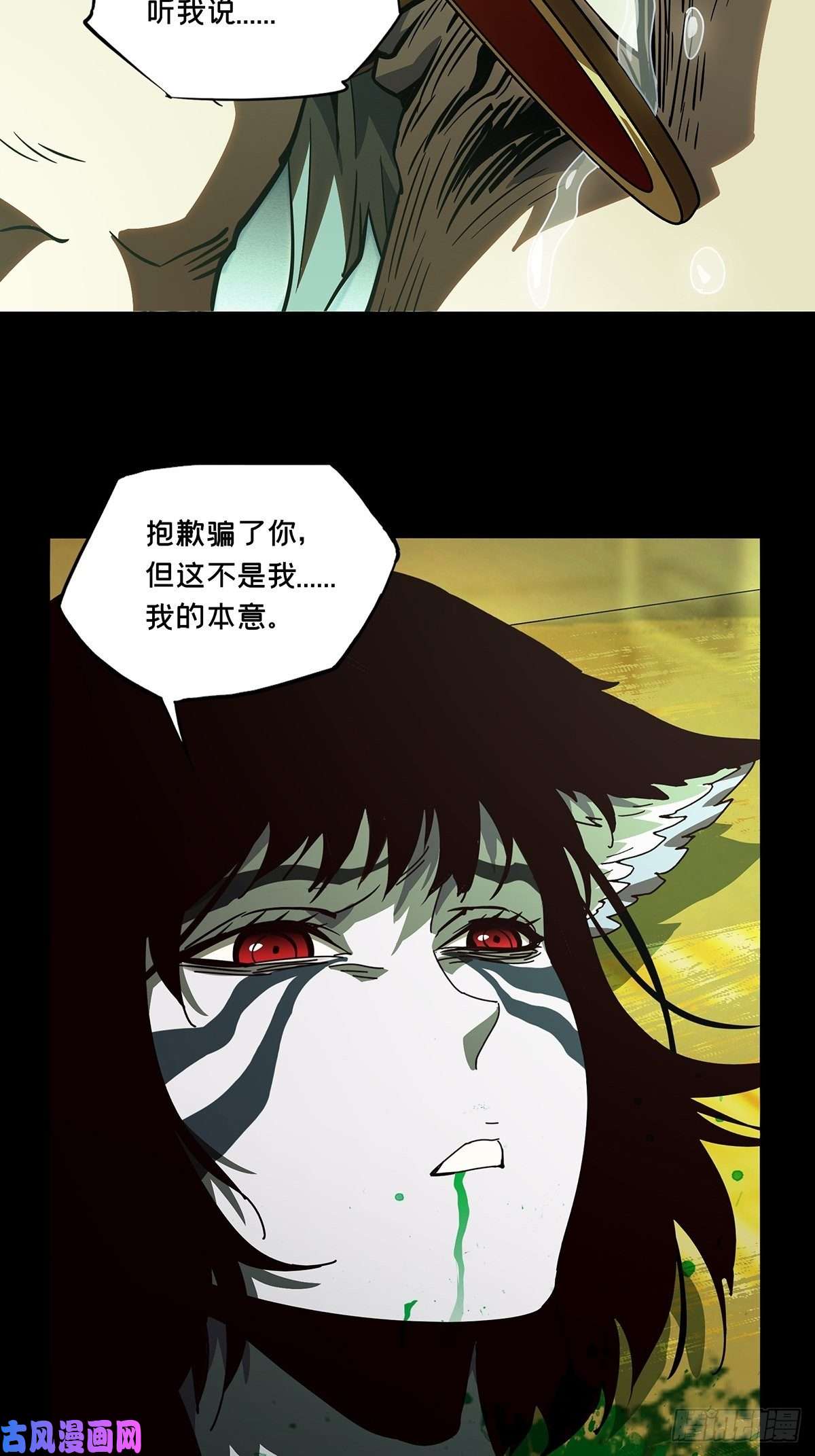 大象无形第七十五话真相中