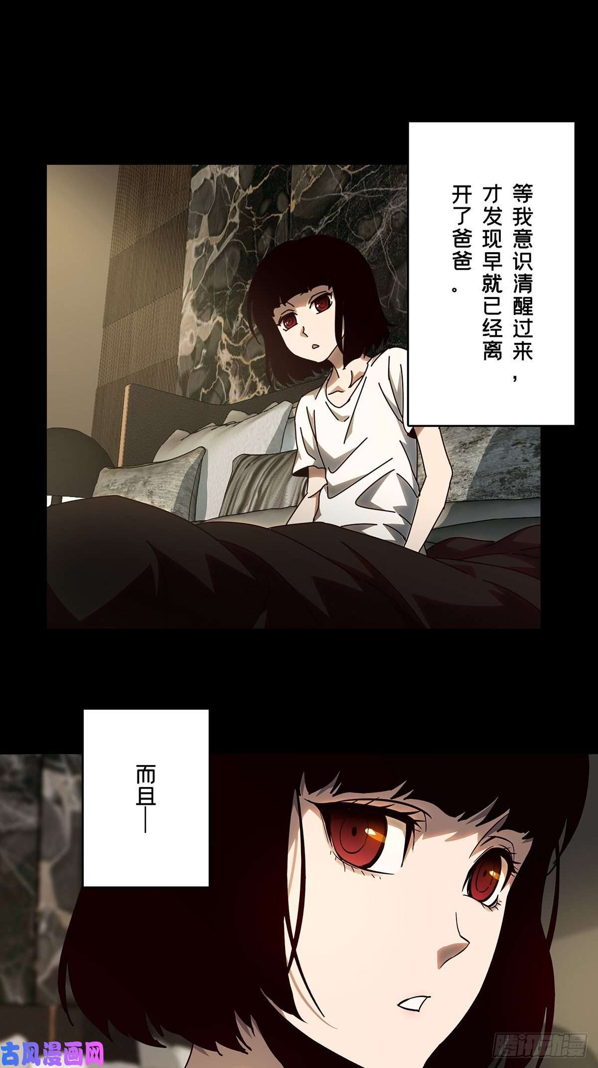大象无形第七十五话真相中