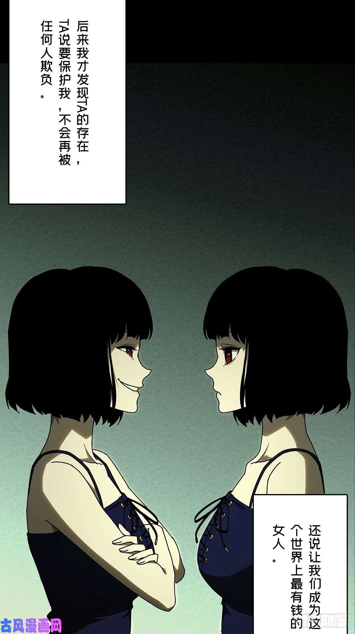 大象无形第七十五话真相中
