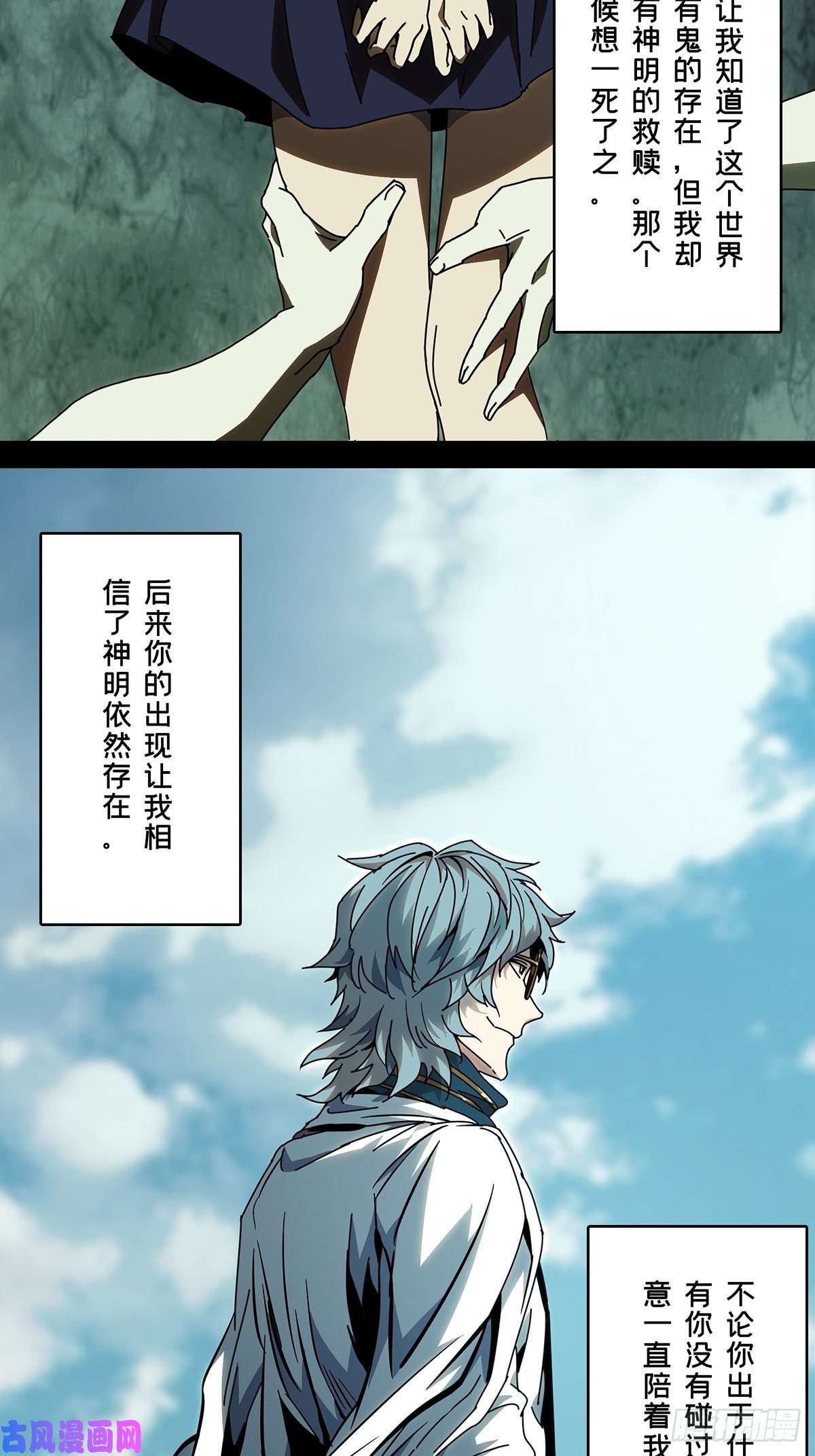 大象无形第七十五话真相中