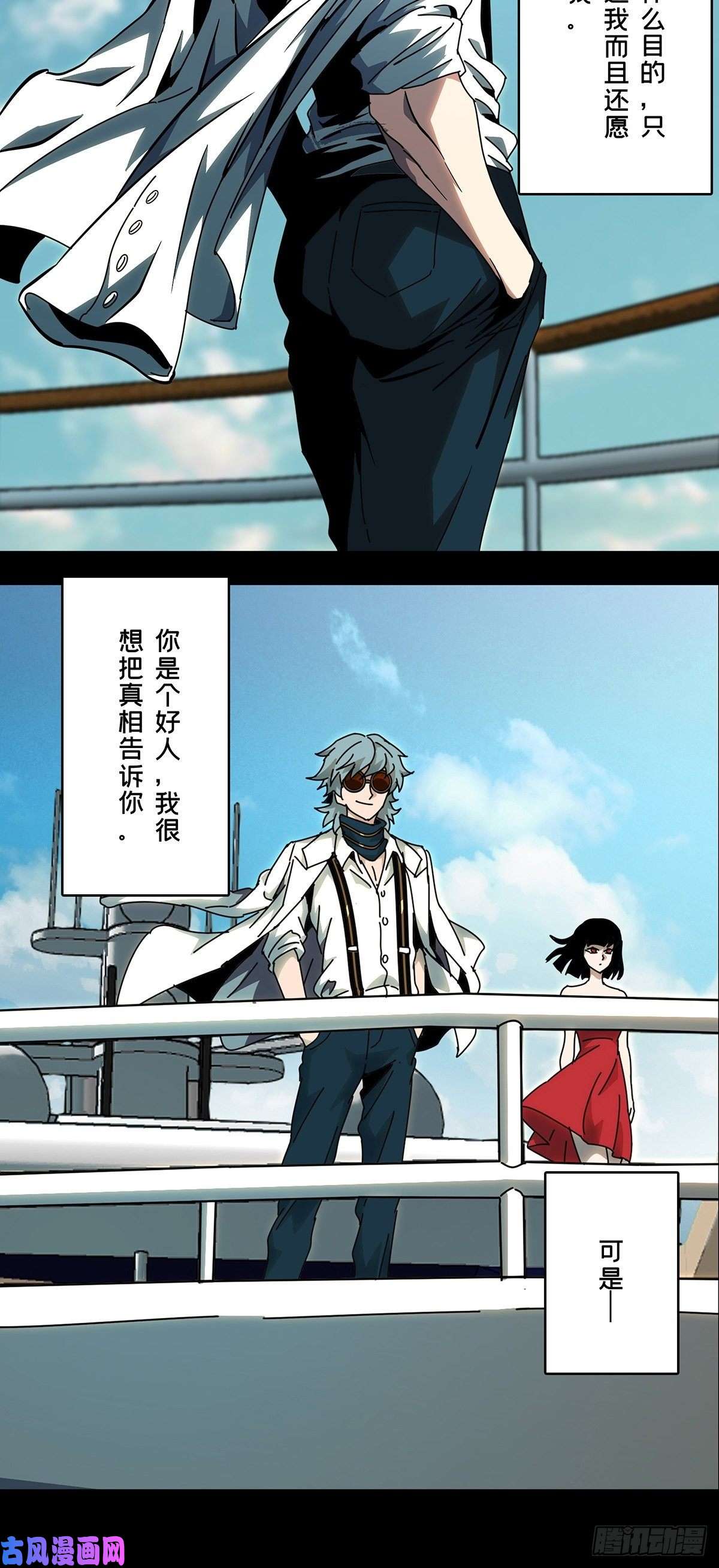 大象无形第七十五话真相中