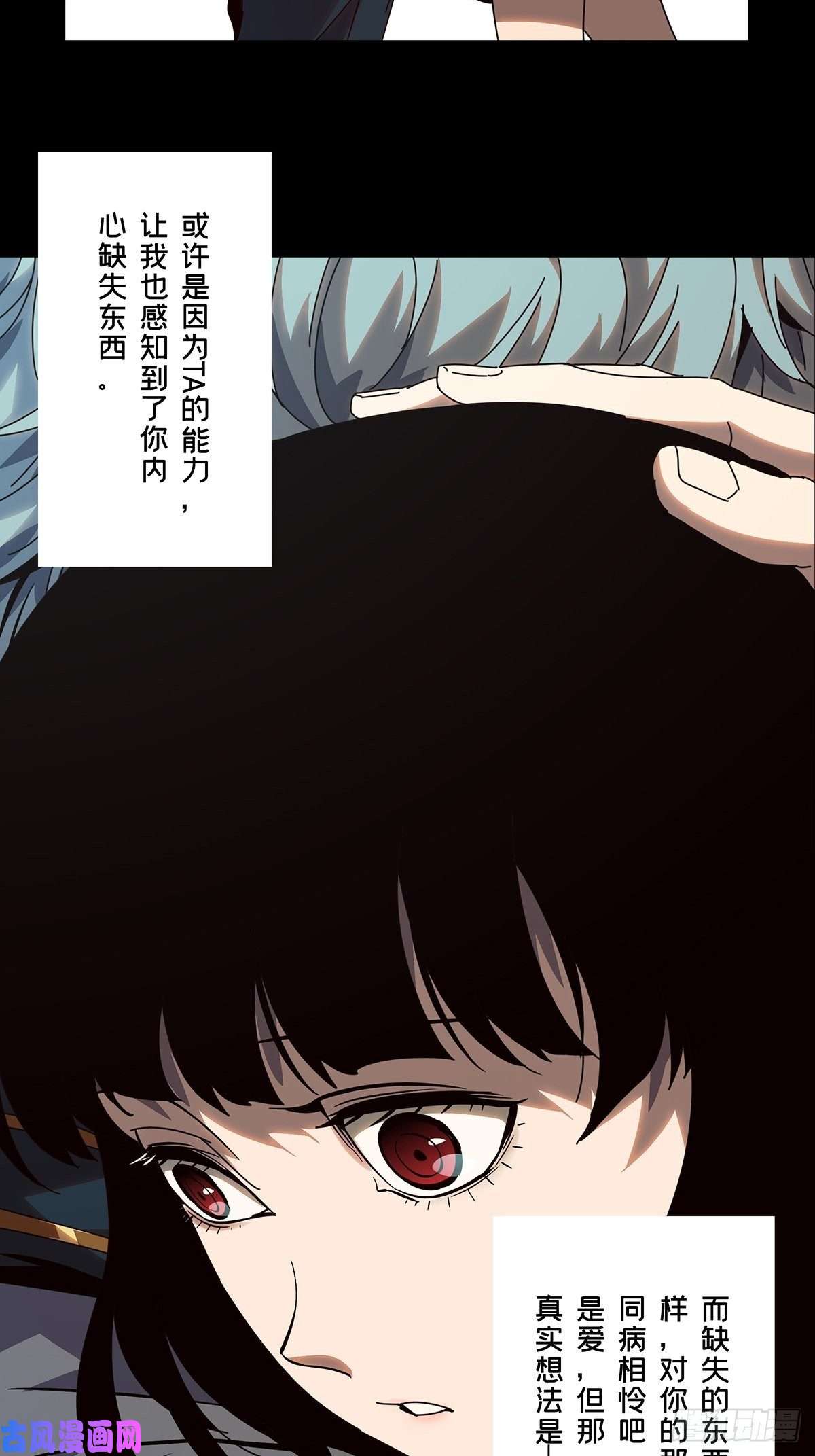 大象无形第七十五话真相中
