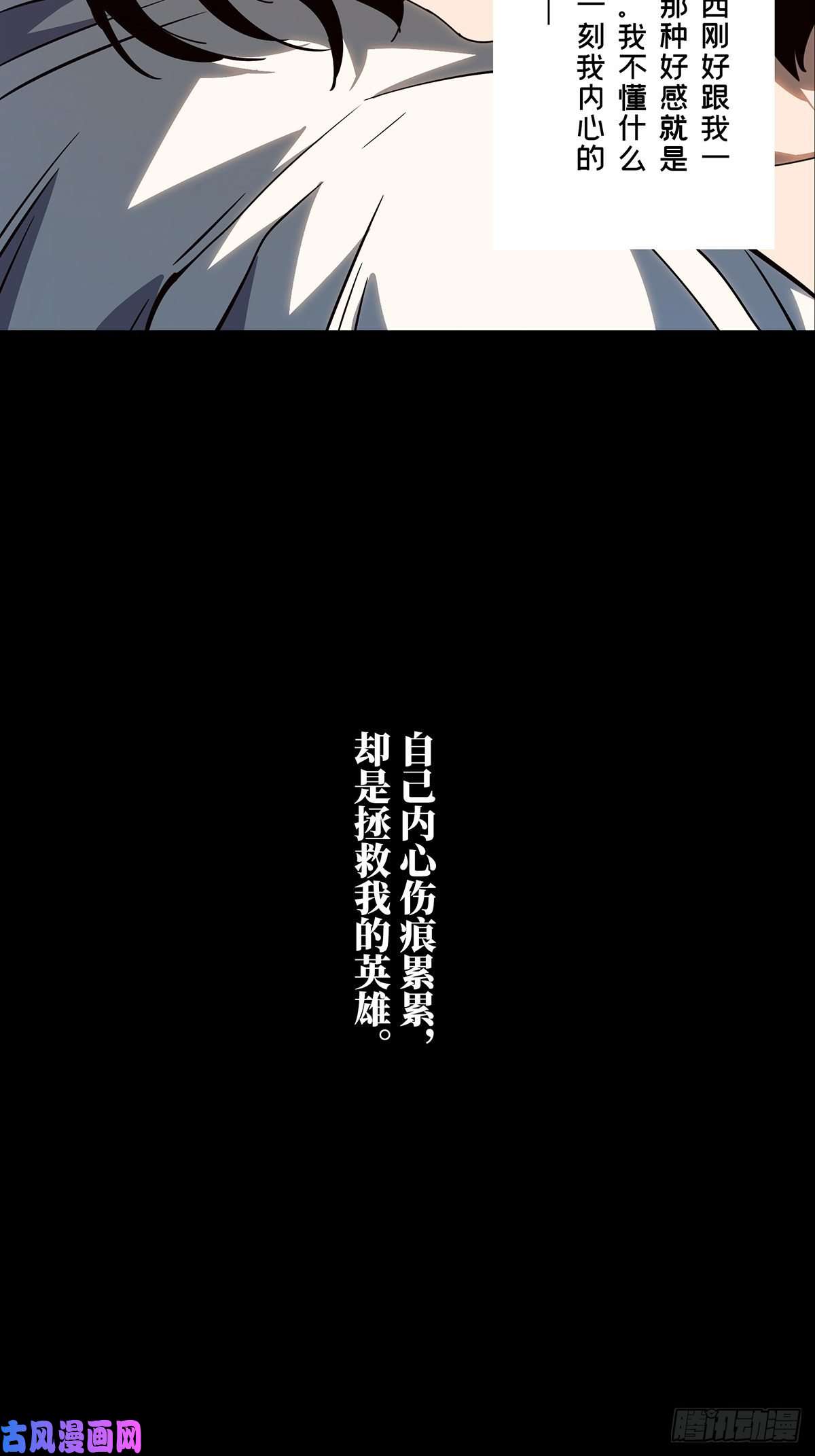 大象无形第七十五话真相中