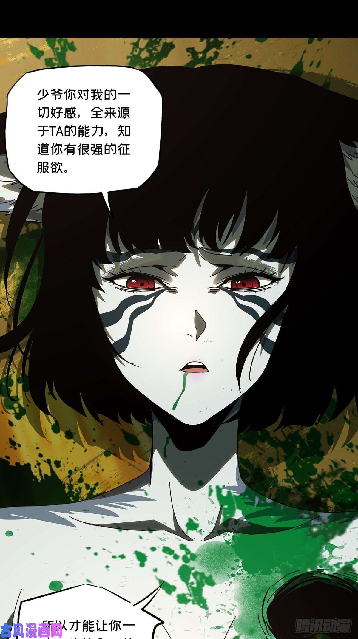 大象无形第七十五话真相中
