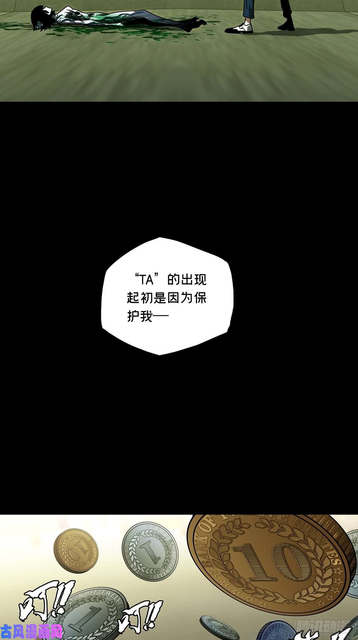 大象无形第七十五话真相中