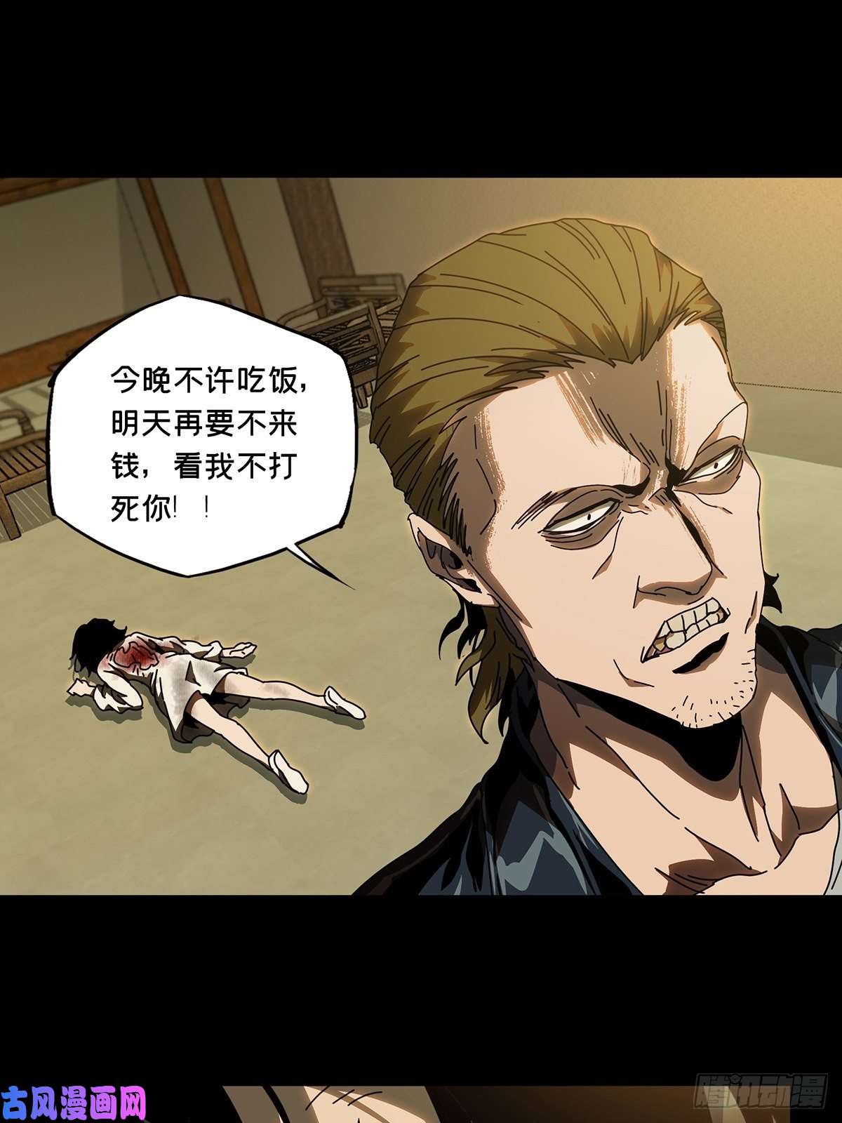 大象无形第七十五话真相中