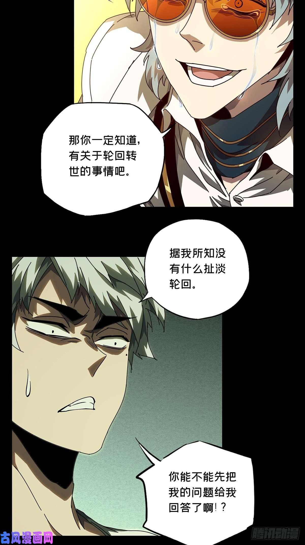 大象无形第七十六话真相下