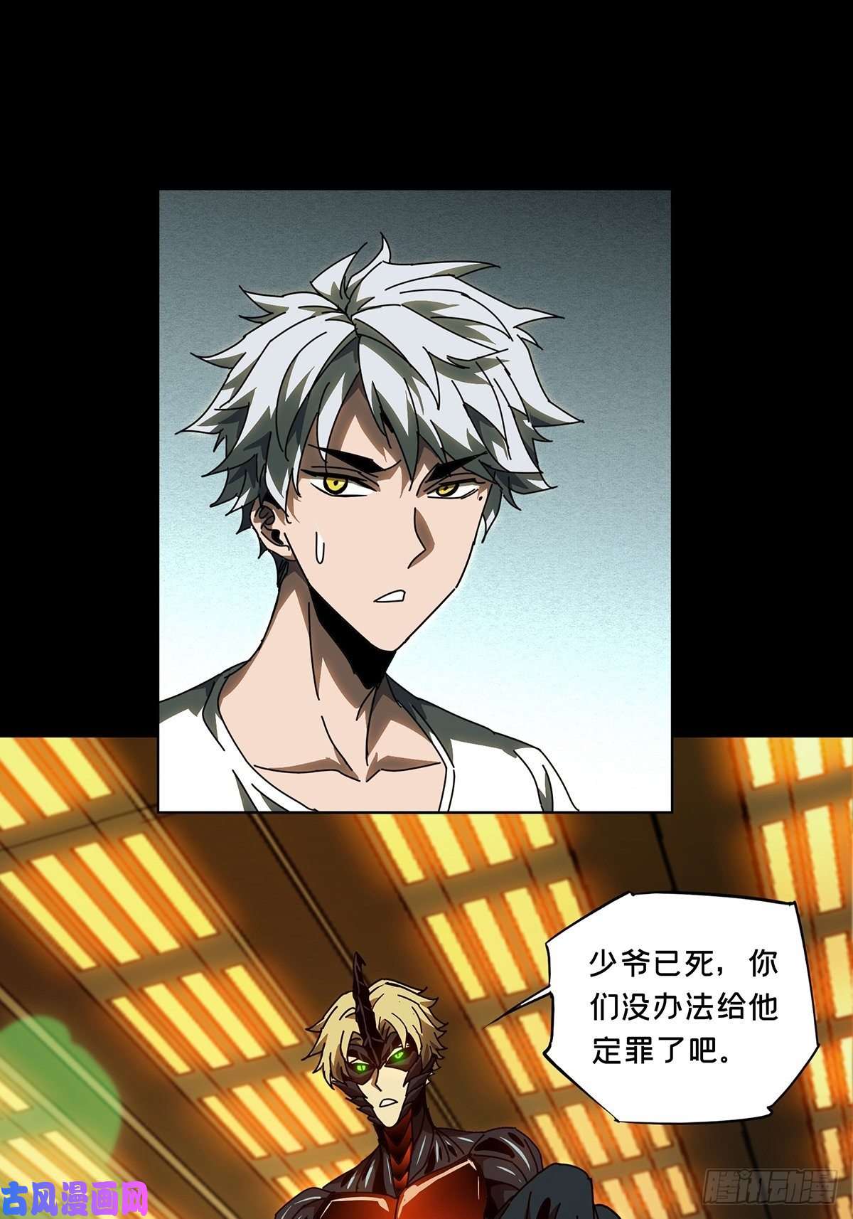 大象无形第七十六话真相下