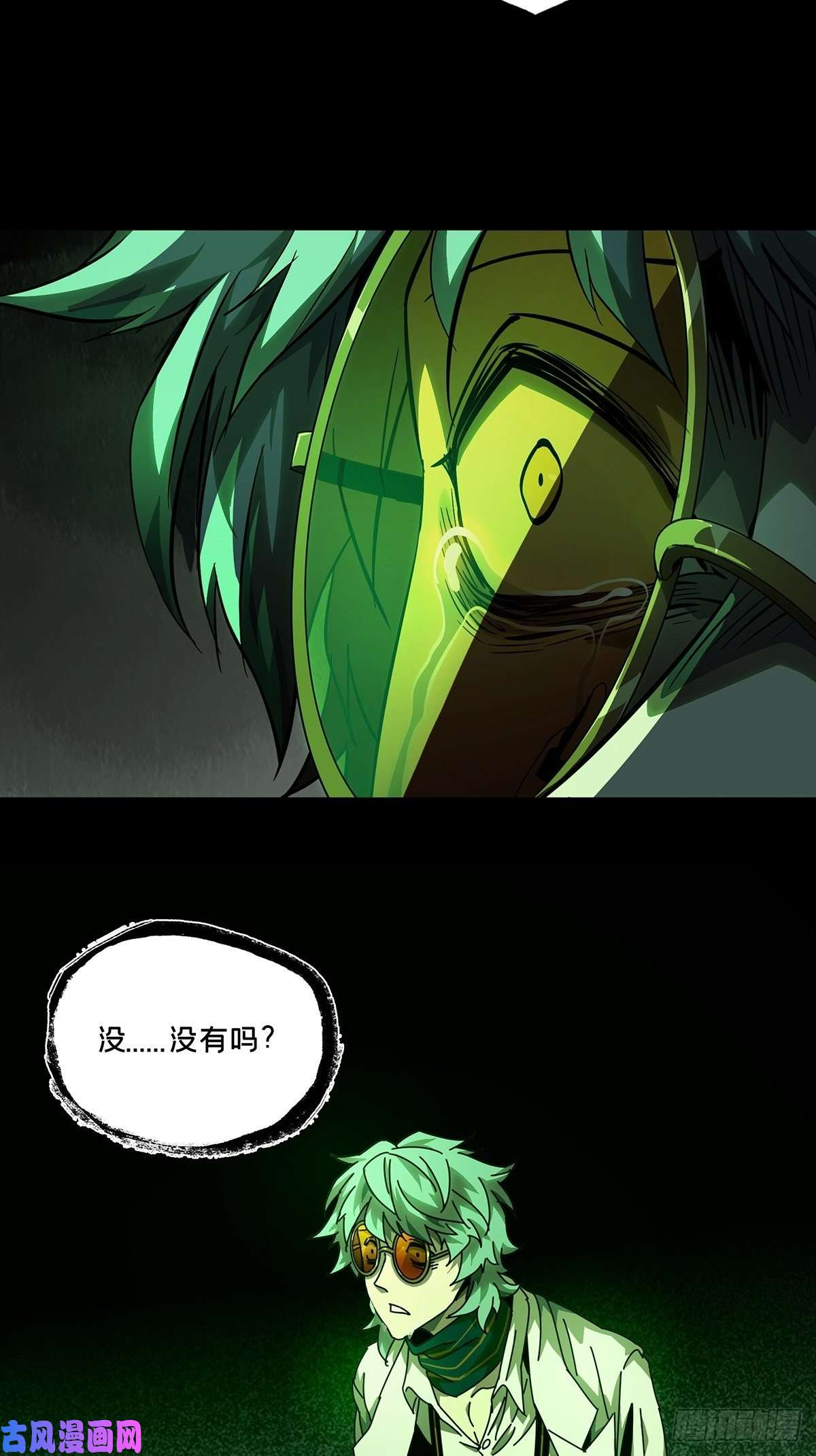 大象无形第七十六话真相下
