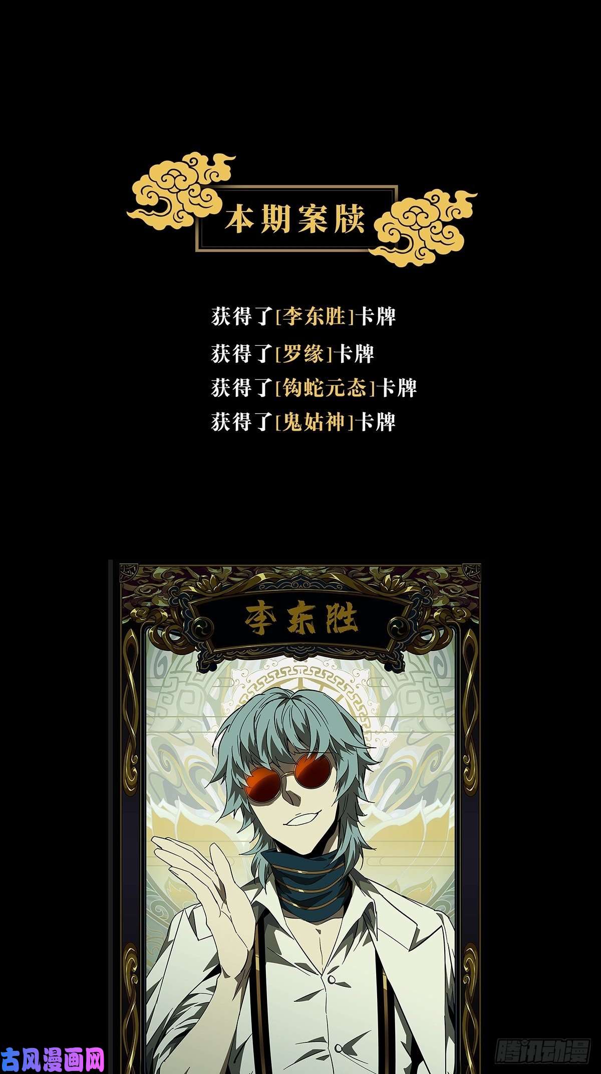 大象无形第七十六话真相下