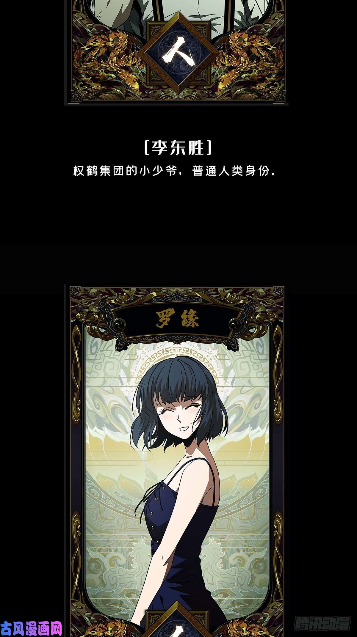 大象无形第七十六话真相下