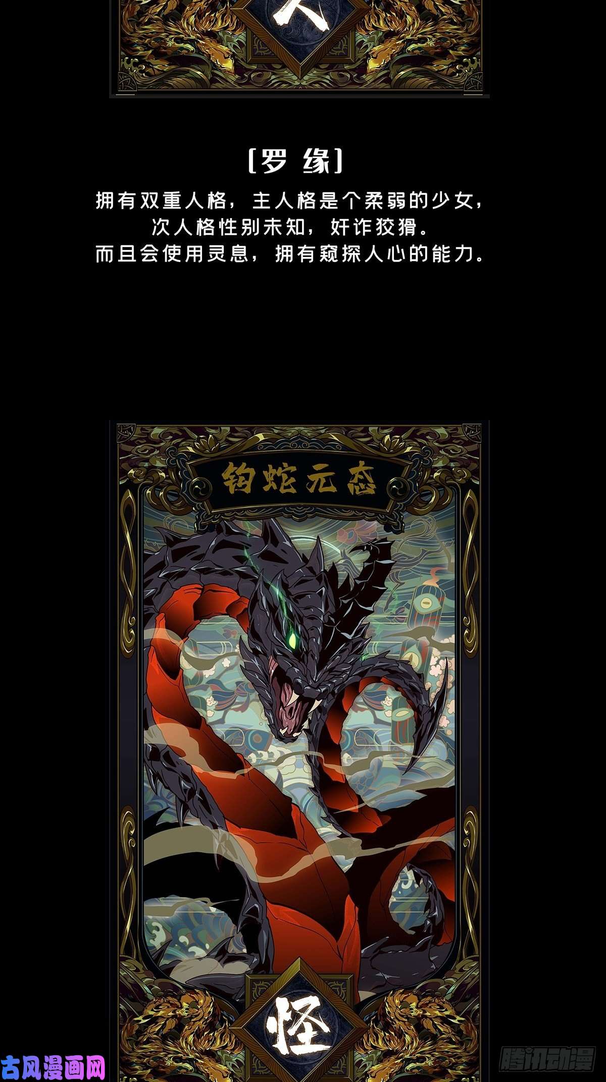 大象无形第七十六话真相下