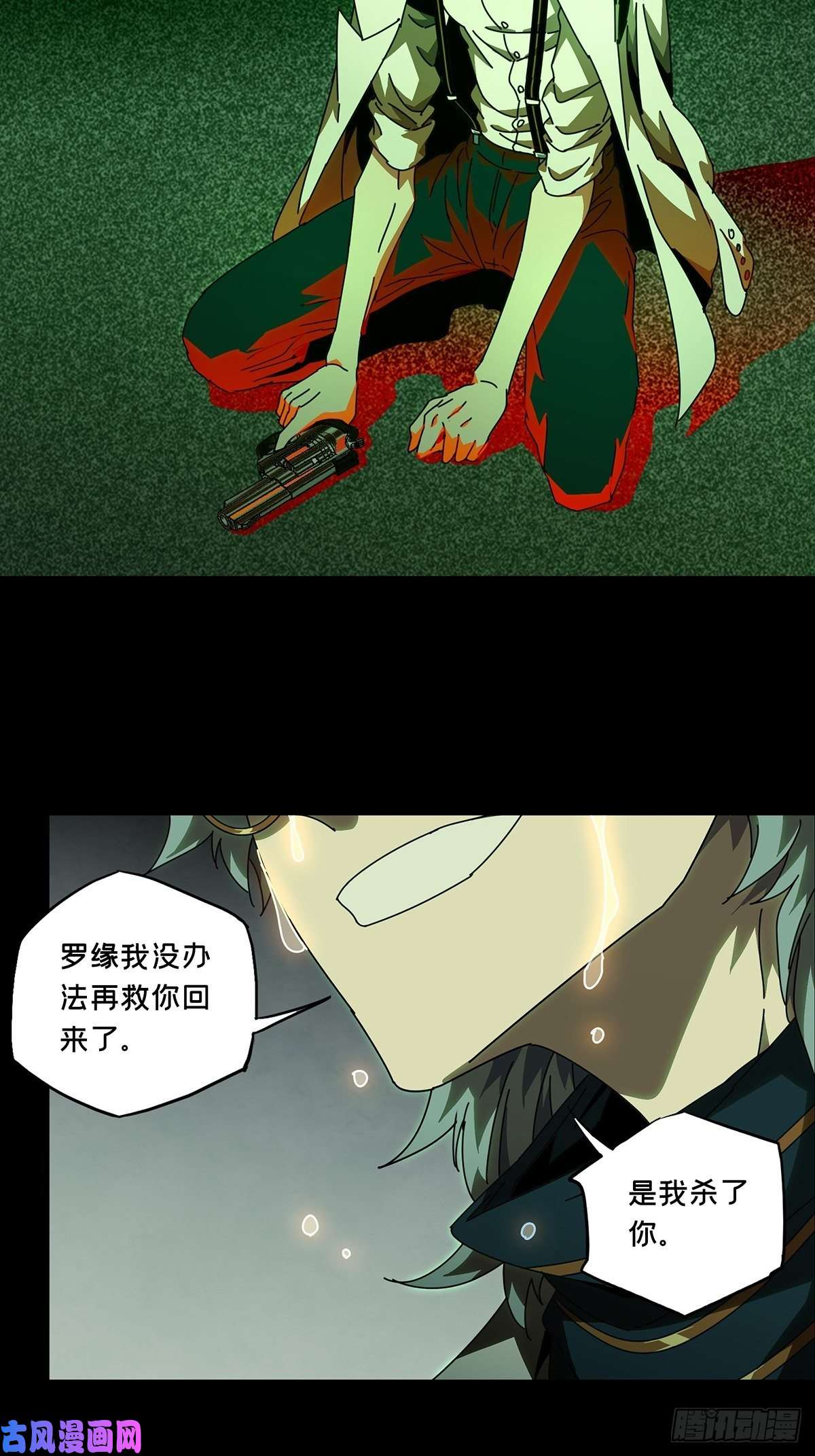大象无形第七十六话真相下