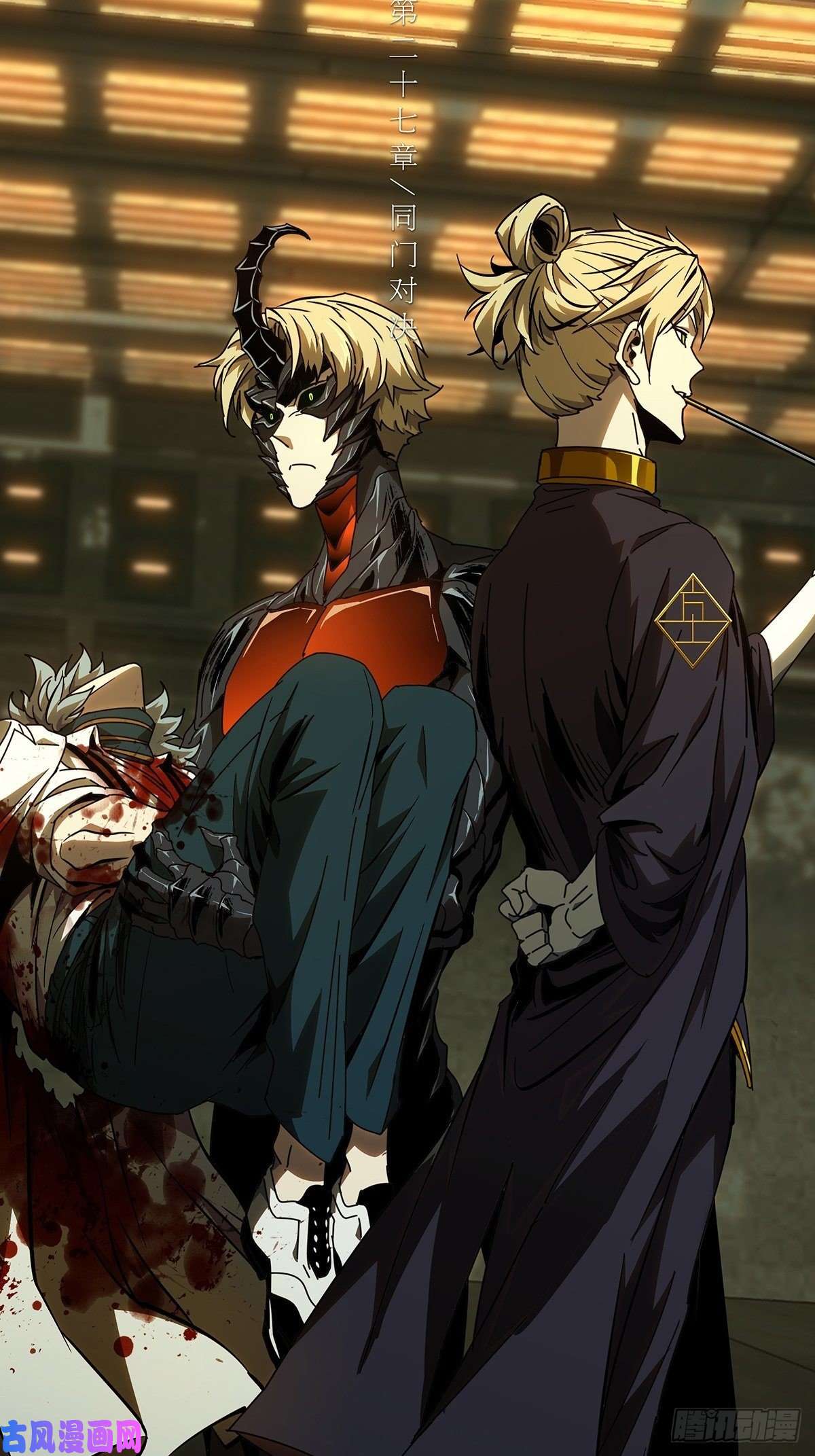 大象无形第七十七话同门对决上