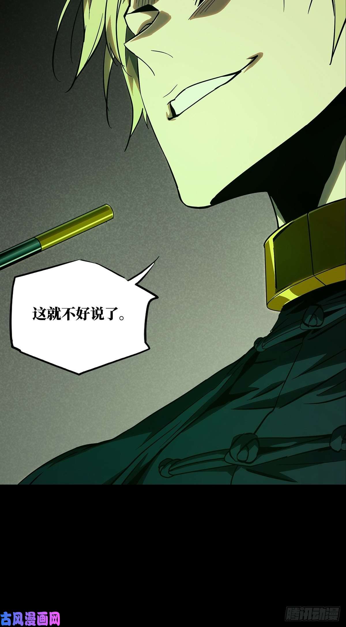 大象无形第七十七话同门对决上