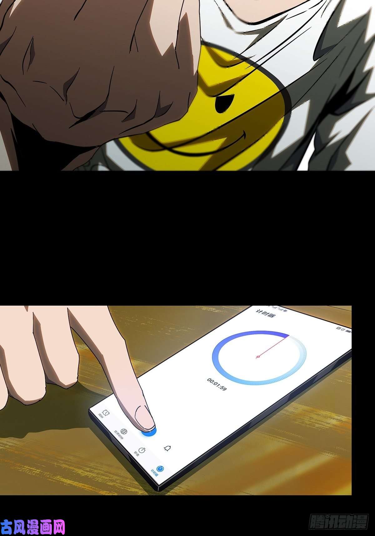 大象无形第七十七话同门对决上