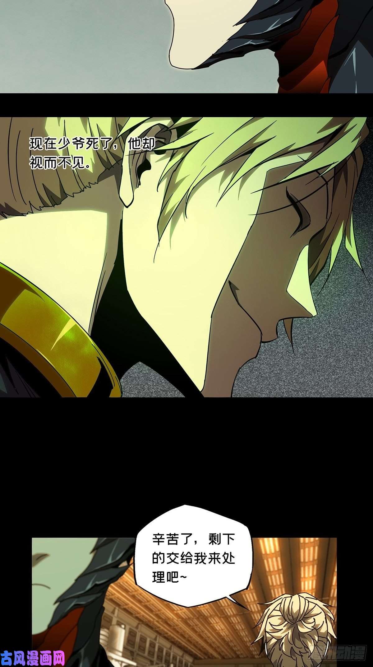 大象无形第七十七话同门对决上