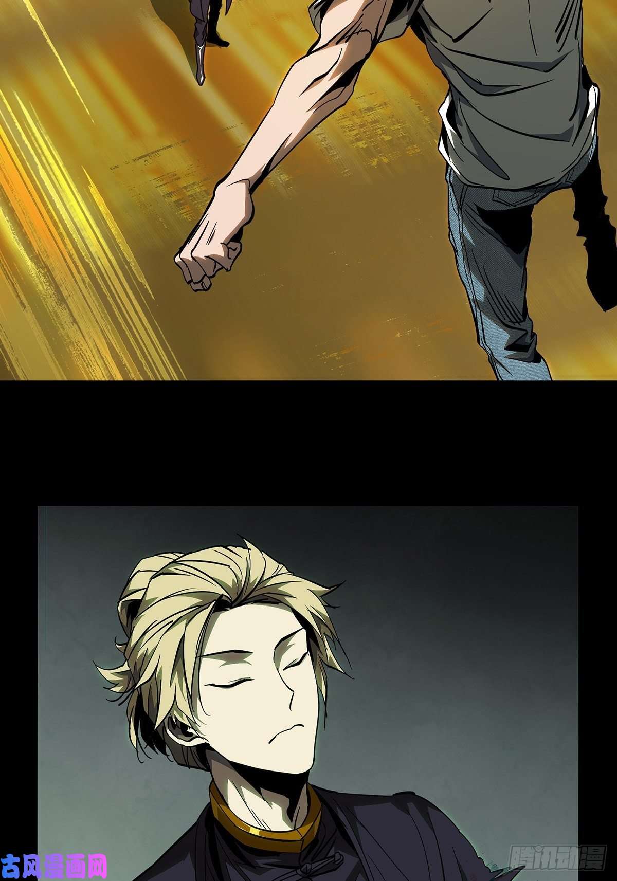 大象无形第七十七话同门对决上