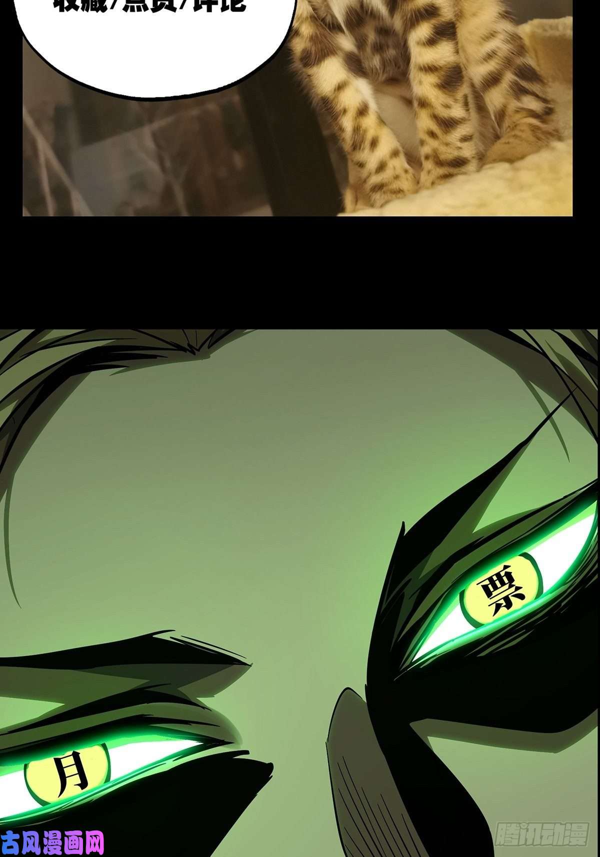 大象无形第七十七话同门对决上