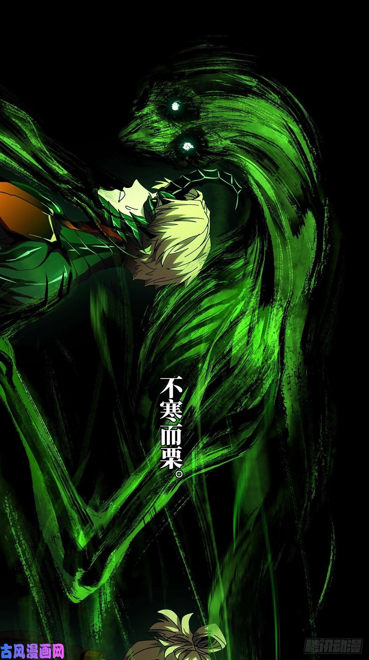 大象无形第七十七话同门对决上