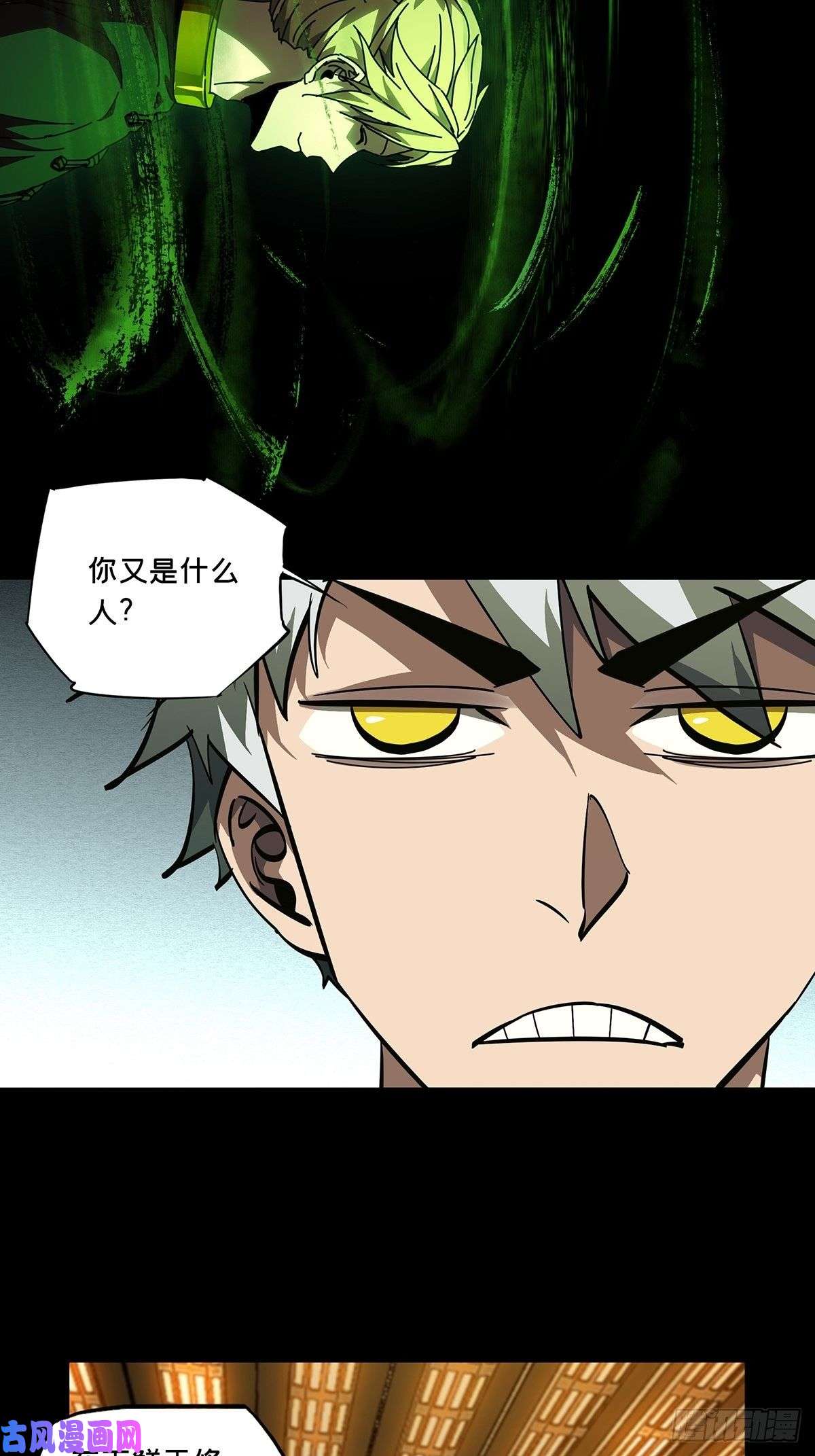 大象无形第七十七话同门对决上