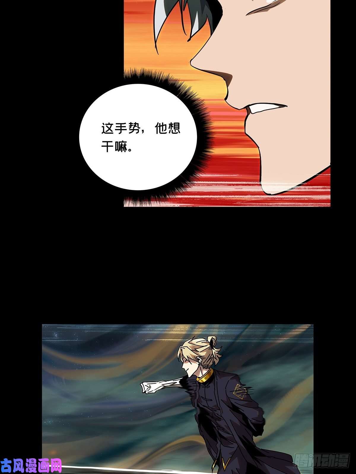 大象无形第七十八话同门对决中