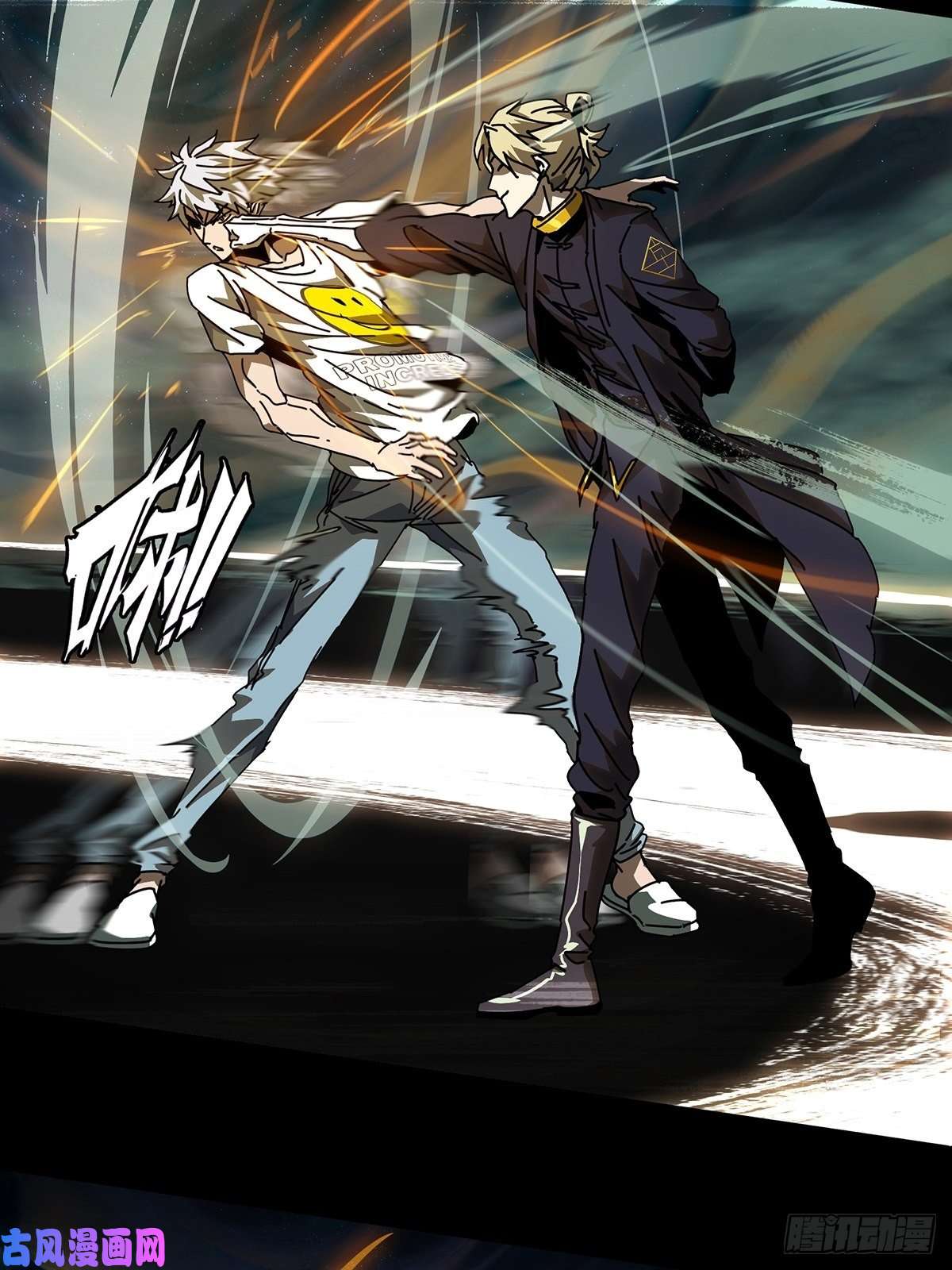 大象无形第七十八话同门对决中