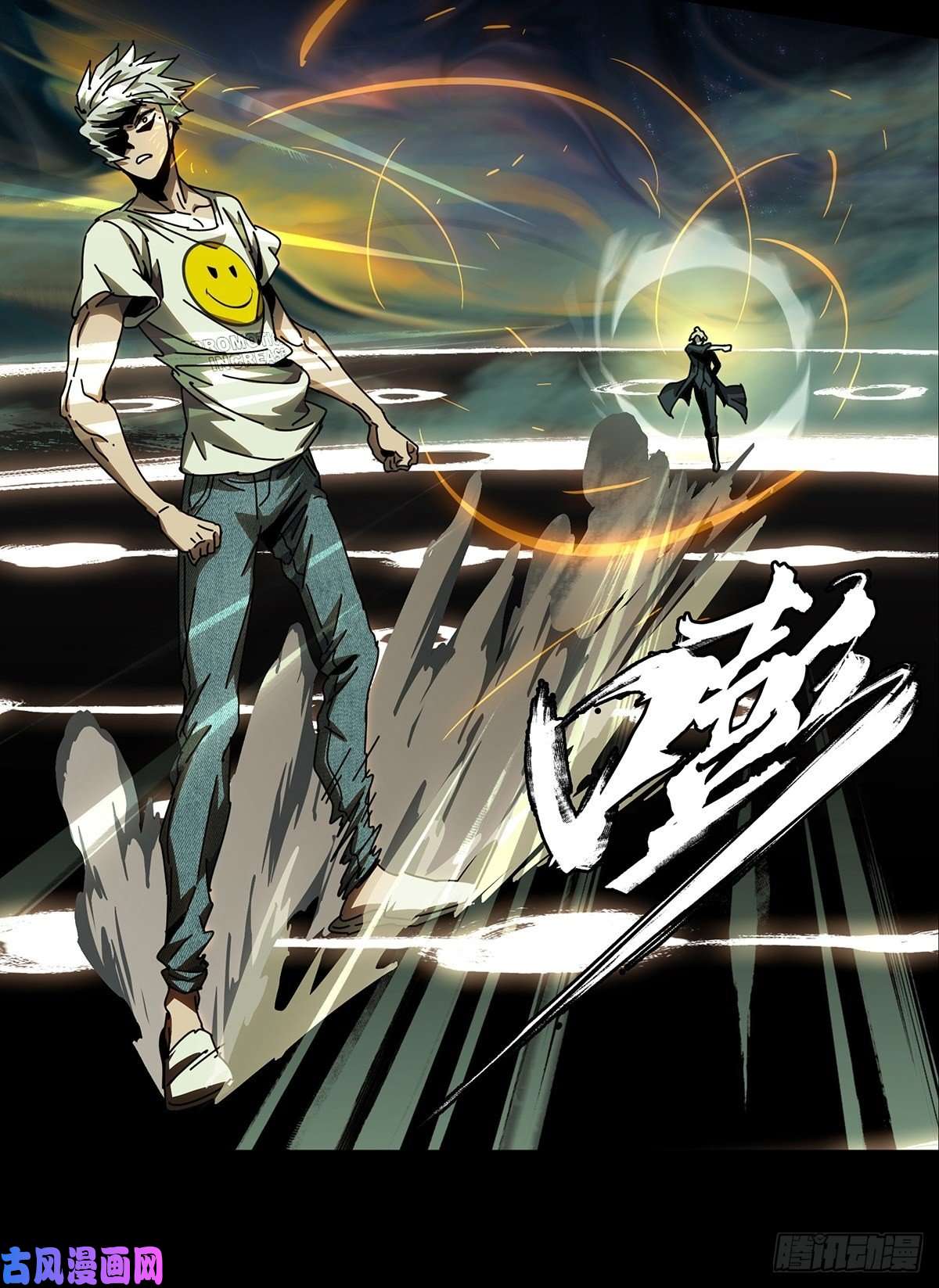 大象无形第七十八话同门对决中