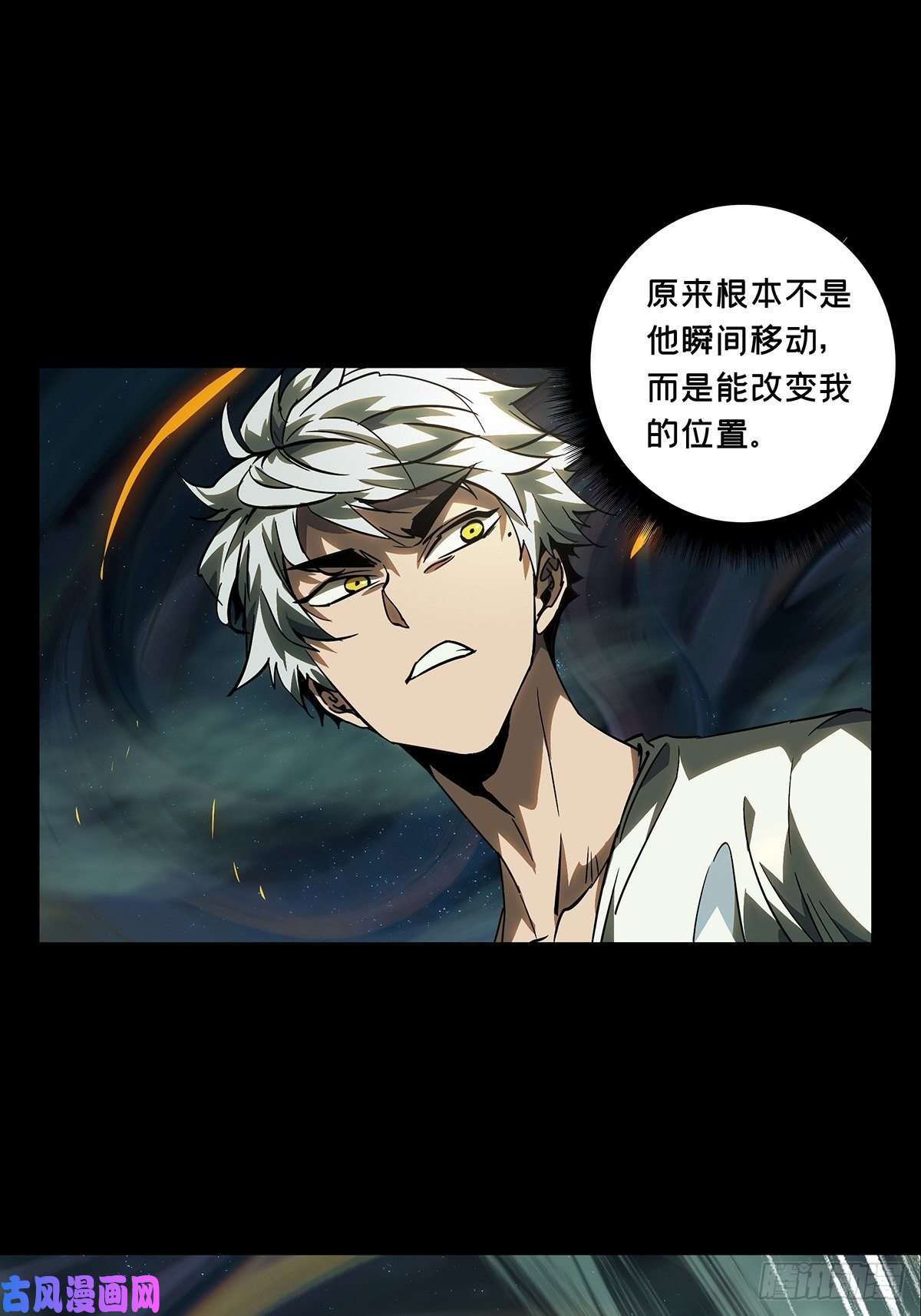 大象无形第七十八话同门对决中