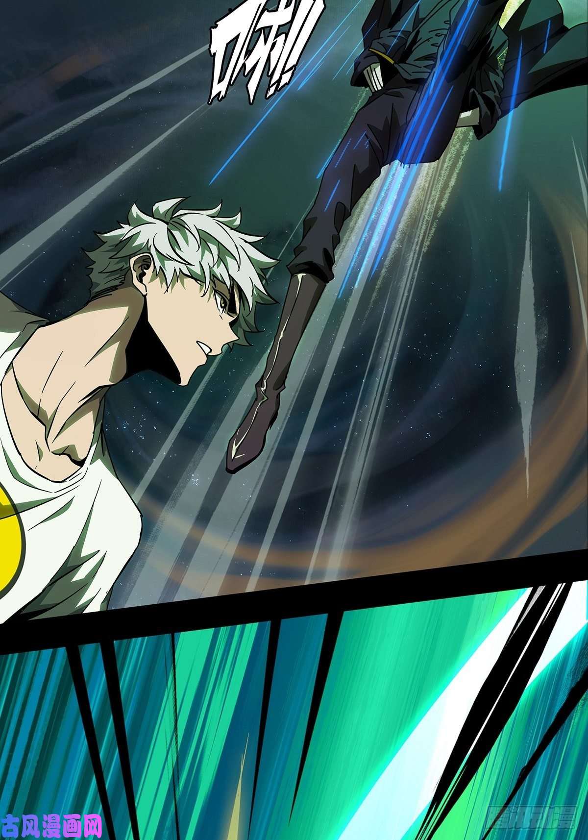 大象无形第七十八话同门对决中